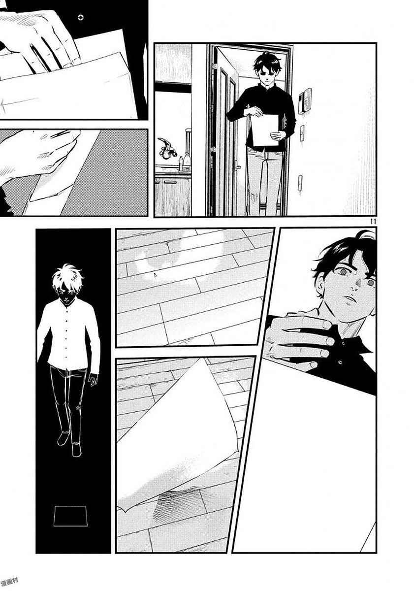 Page 9 Chapter 34 The Ship of Theseus