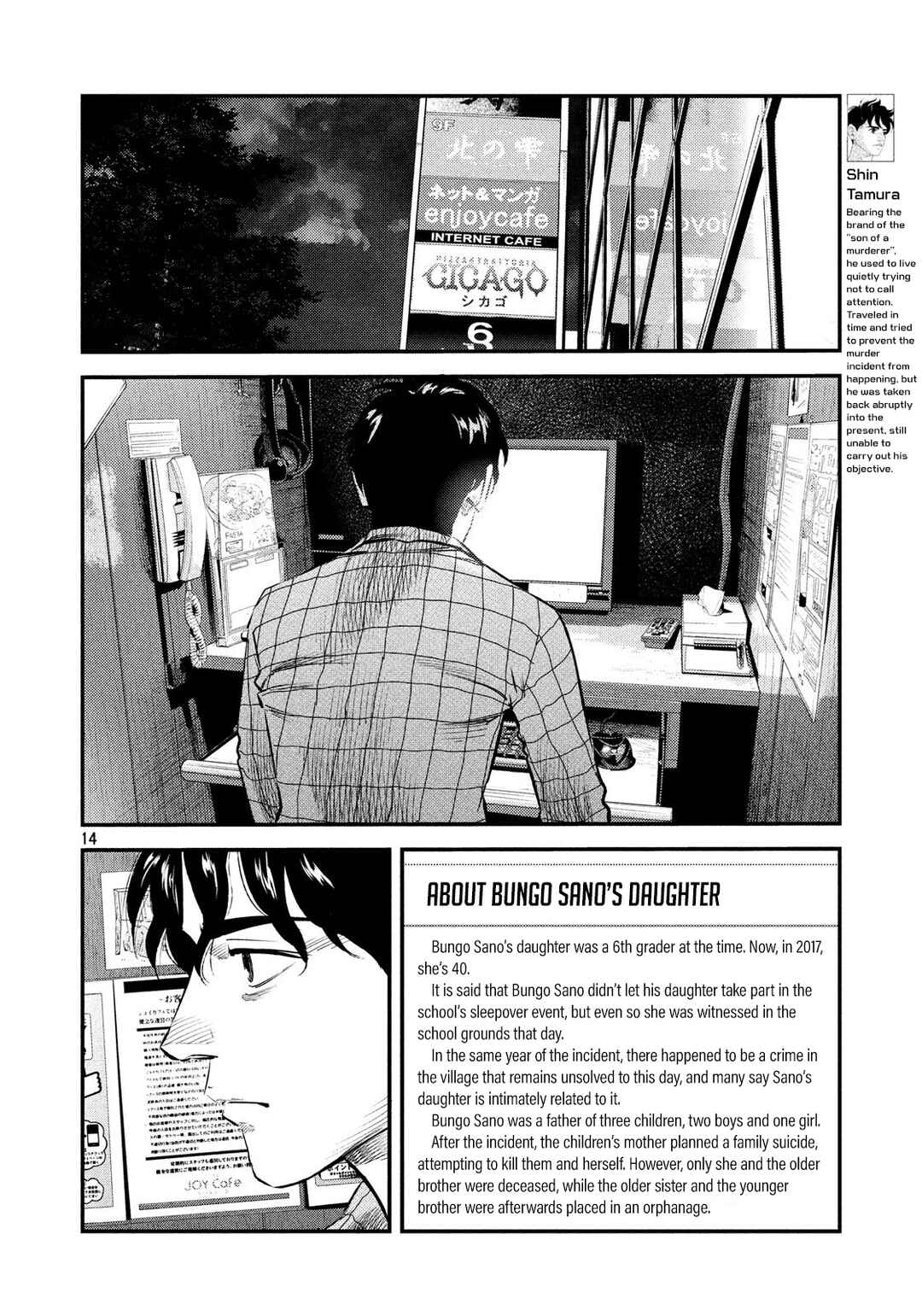 Page 14 Chapter 42 The Ship of Theseus
