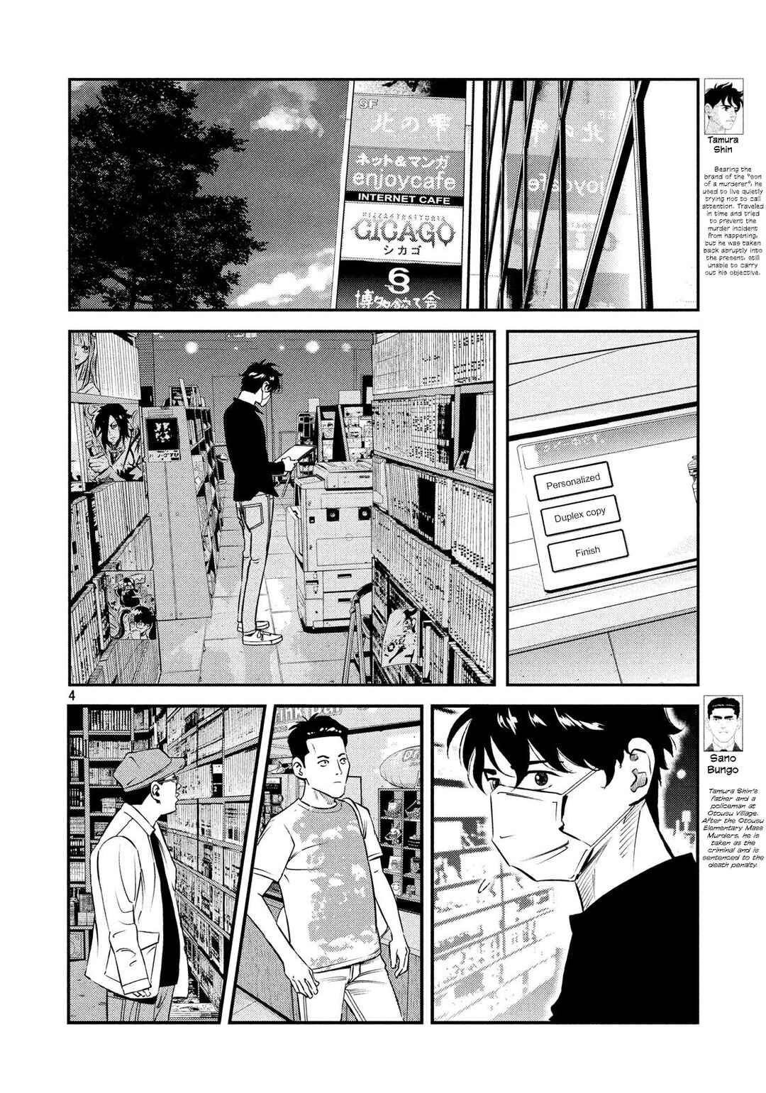Page 4 Chapter 40 The Ship of Theseus