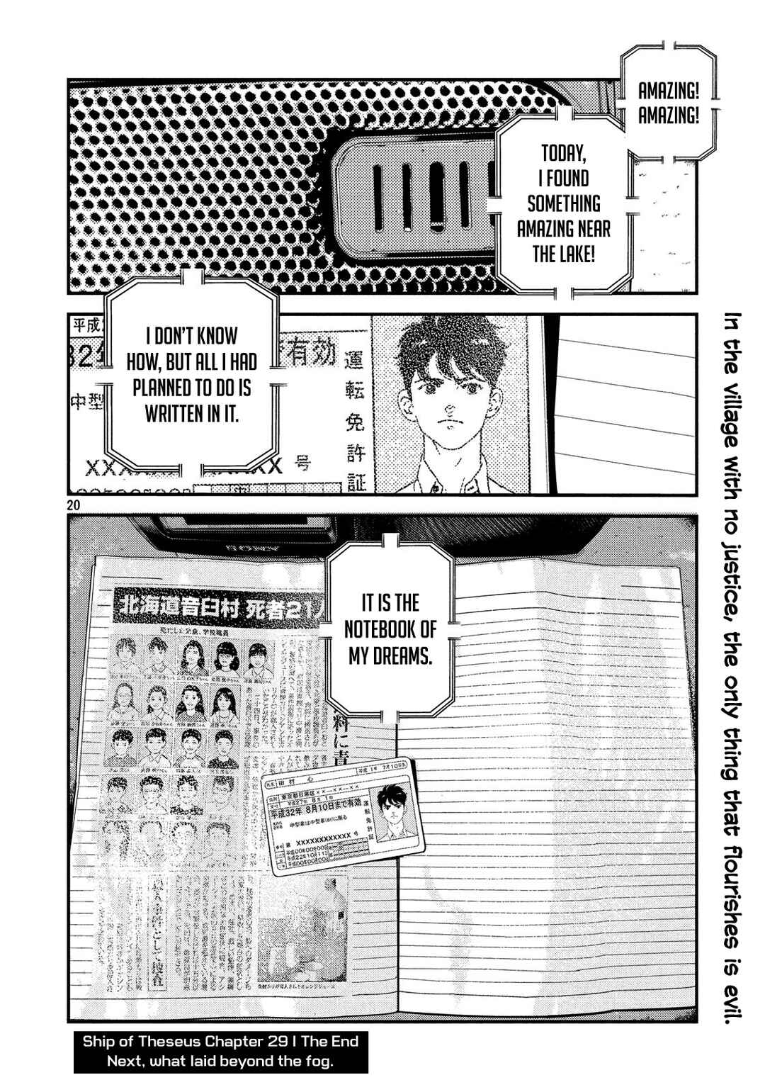 Page 20 Chapter 29 The Ship of Theseus