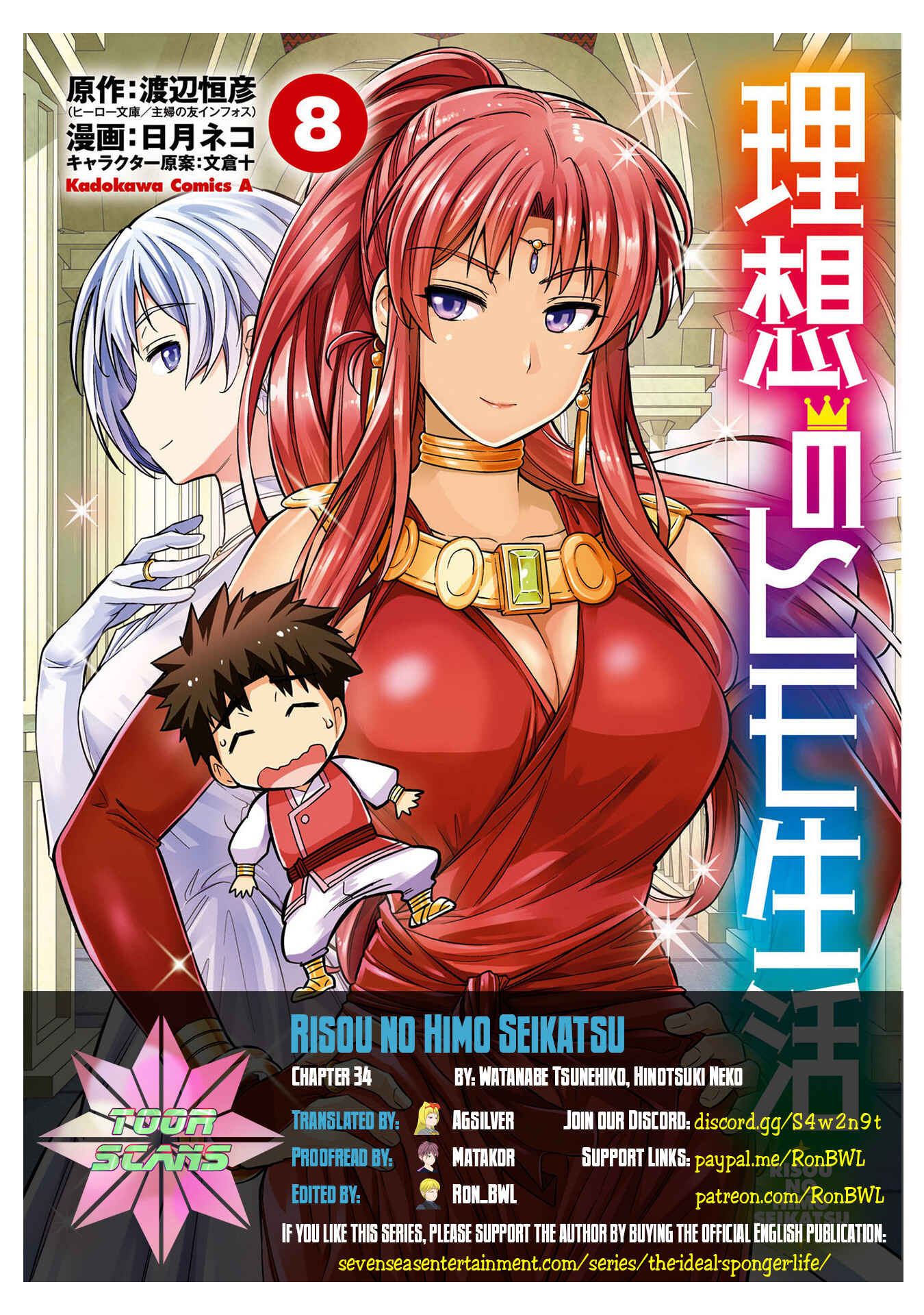 Page 1 Chapter 34 Risou no Himo Seikatsu