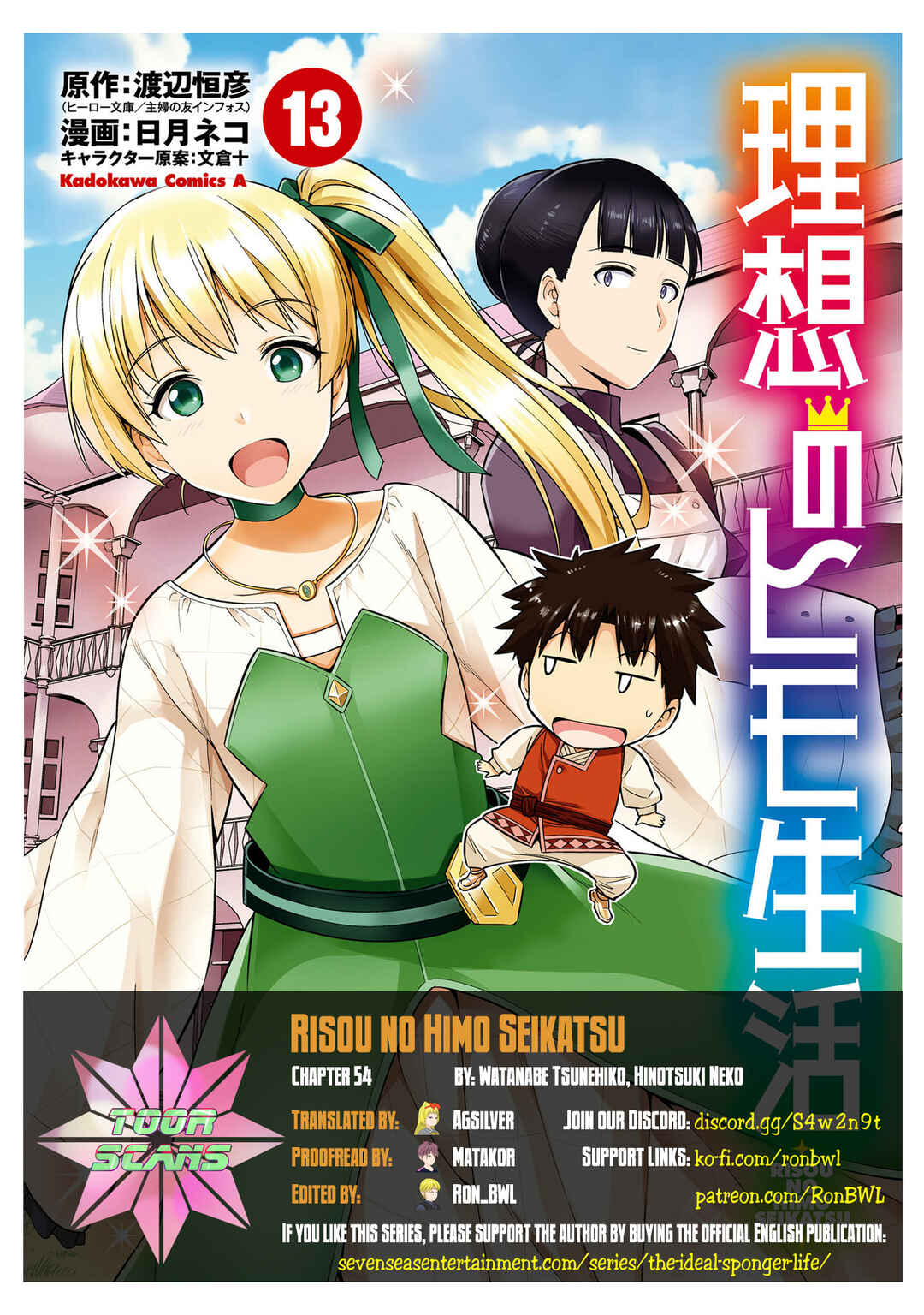 Page 1 Chapter 54 Risou no Himo Seikatsu