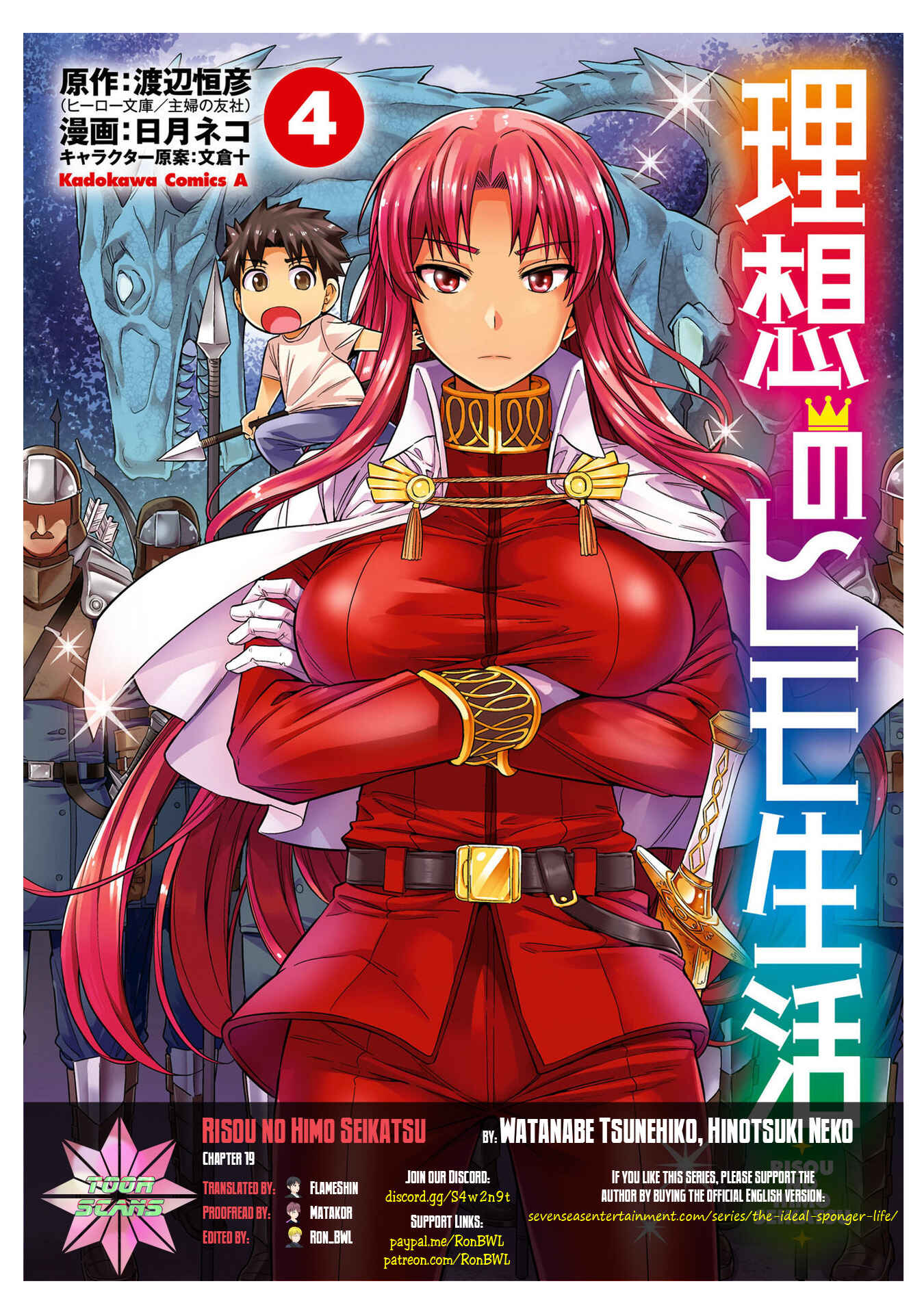 Page 1 Chapter 19 Risou no Himo Seikatsu