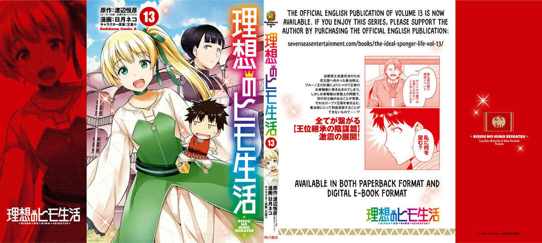 Page 44 Chapter 56 Risou no Himo Seikatsu
