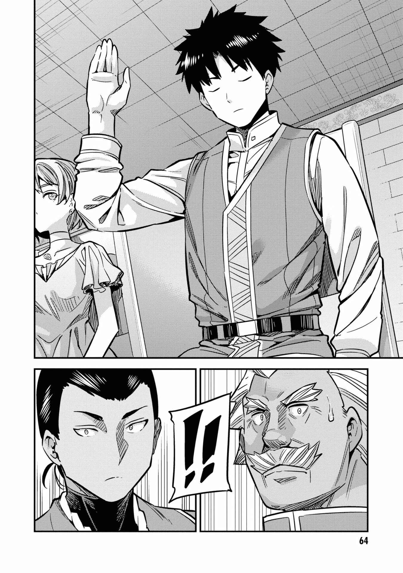Page 25 Chapter 42 Risou no Himo Seikatsu