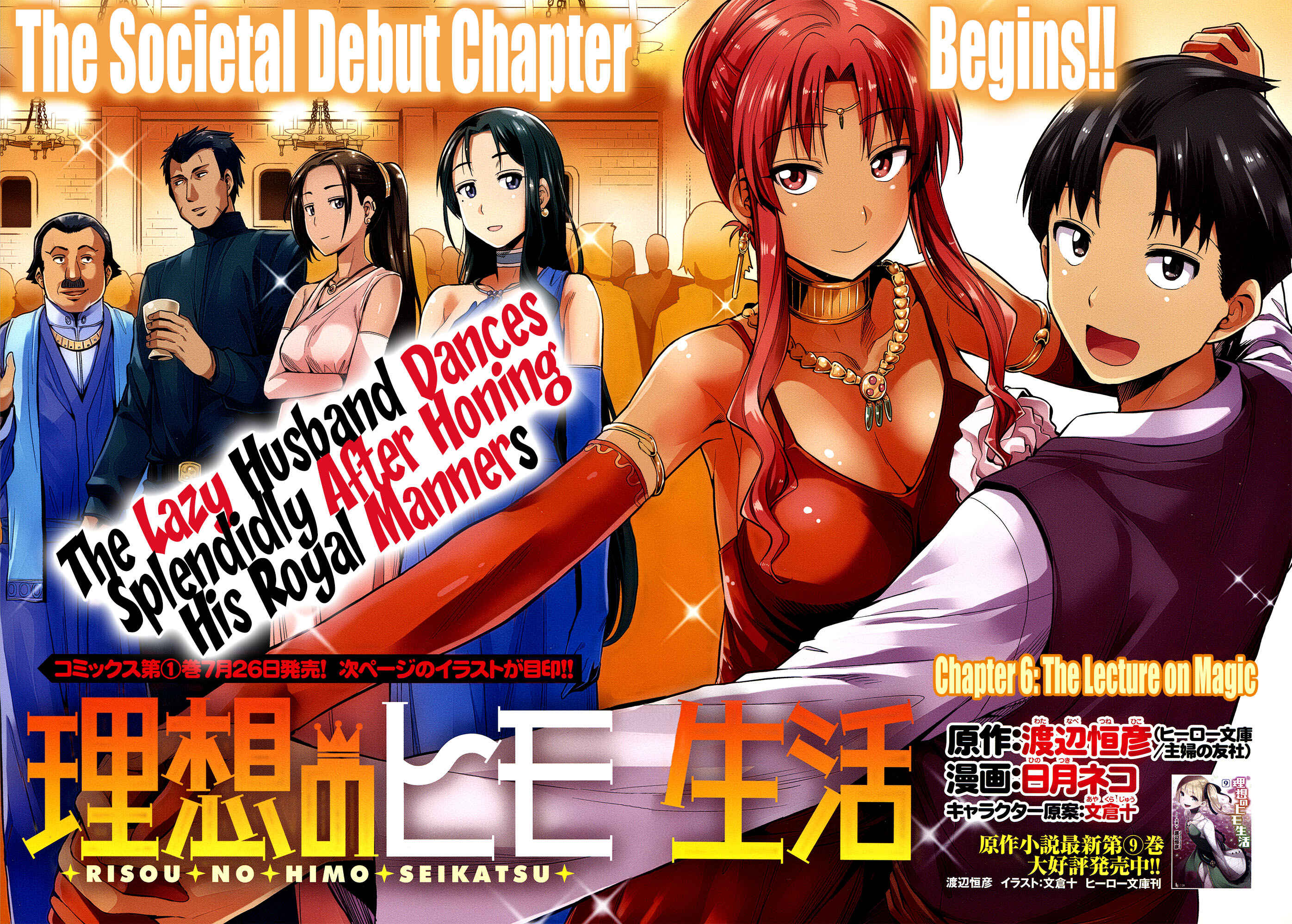 Page 2 Chapter 6 Risou no Himo Seikatsu