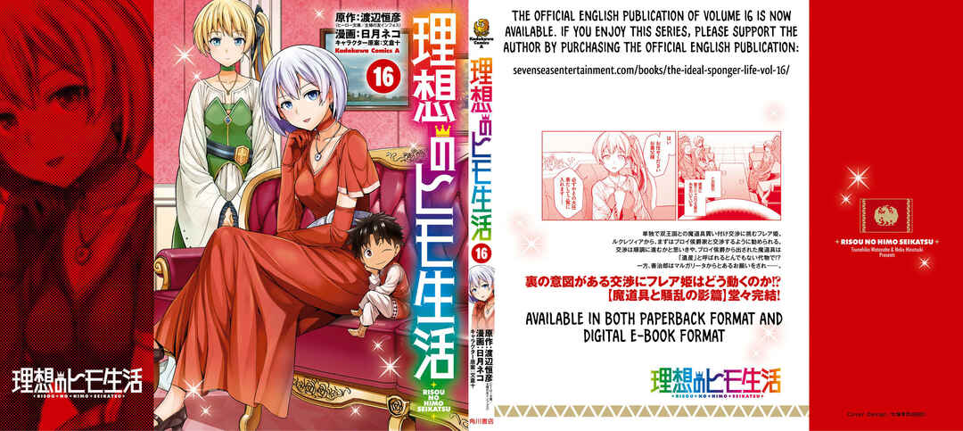 Page 46 Chapter 68 Risou no Himo Seikatsu