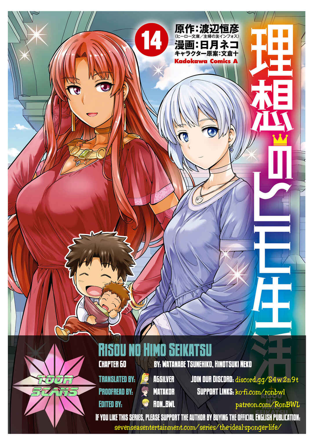 Page 1 Chapter 60 Risou no Himo Seikatsu