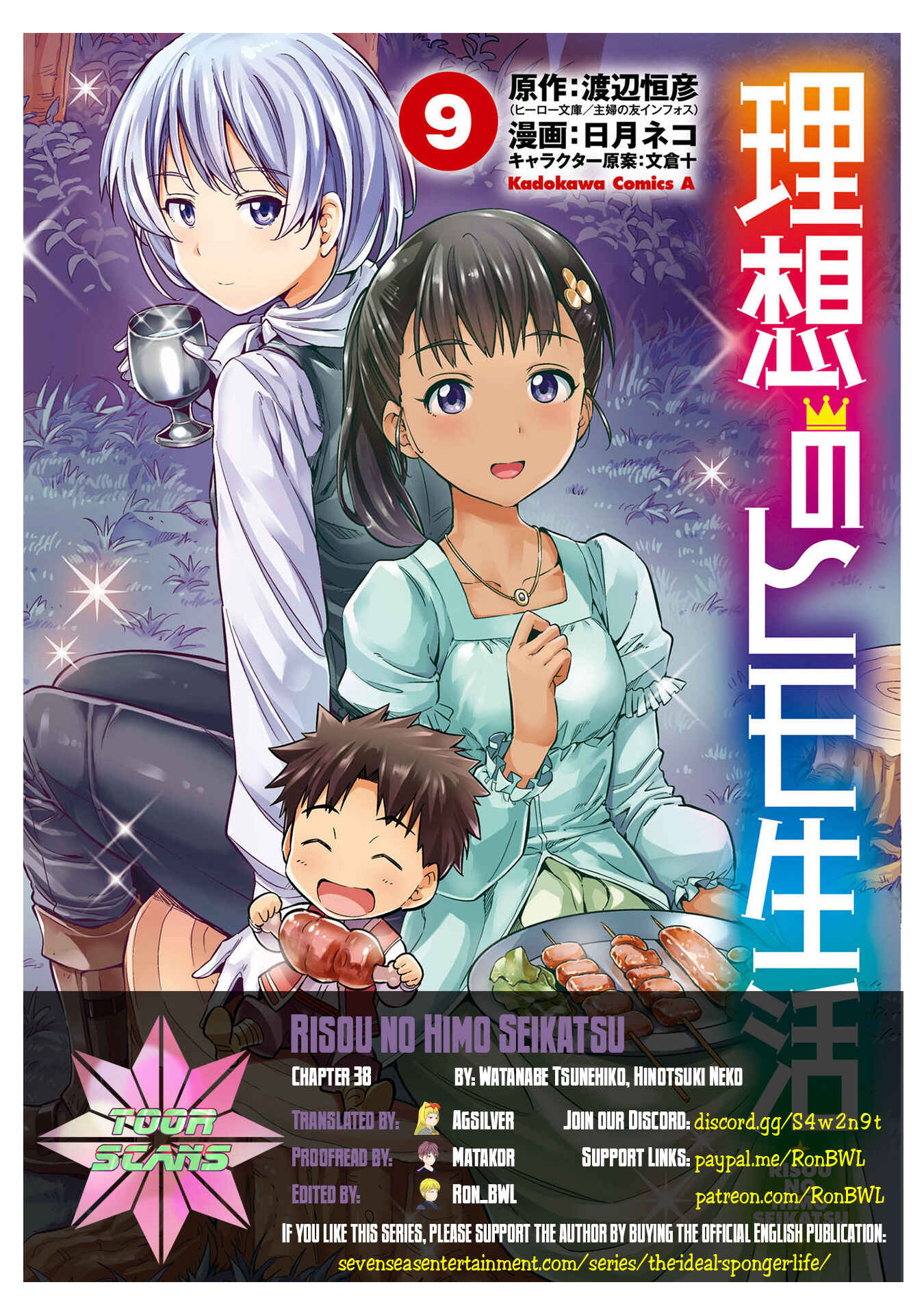 Page 1 Chapter 38 Risou no Himo Seikatsu