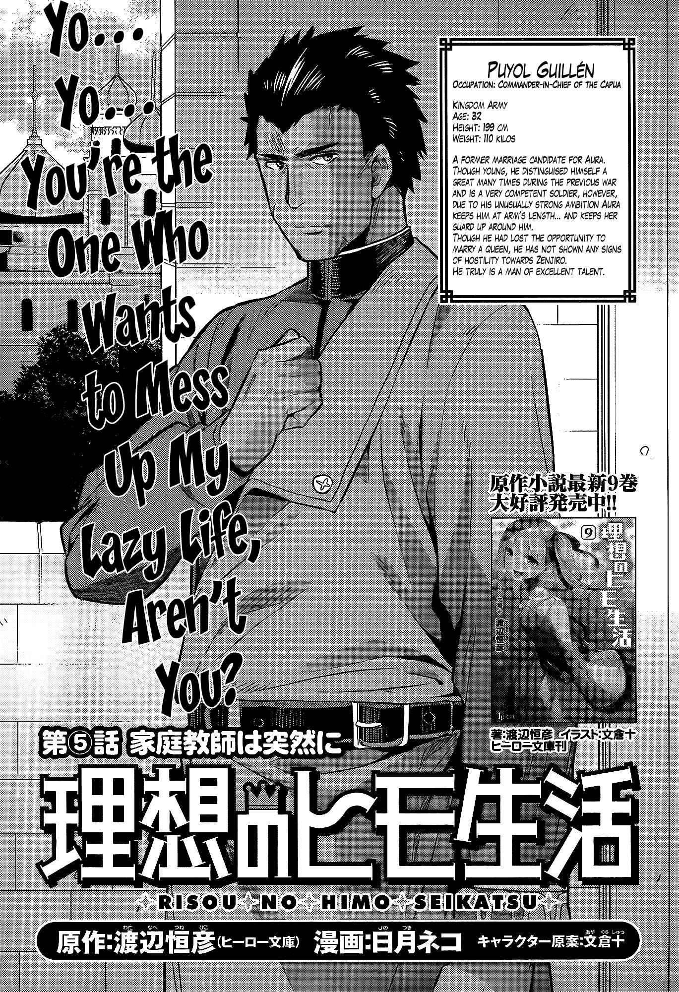 Page 1 Chapter 5 Risou no Himo Seikatsu