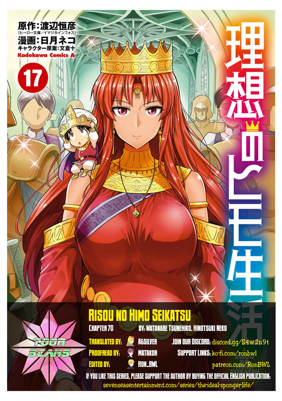Page 1 Chapter 70 Risou no Himo Seikatsu