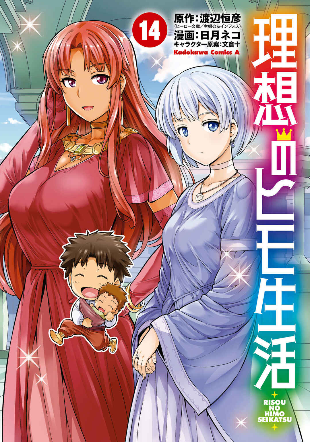 Page 2 Chapter 57 Risou no Himo Seikatsu