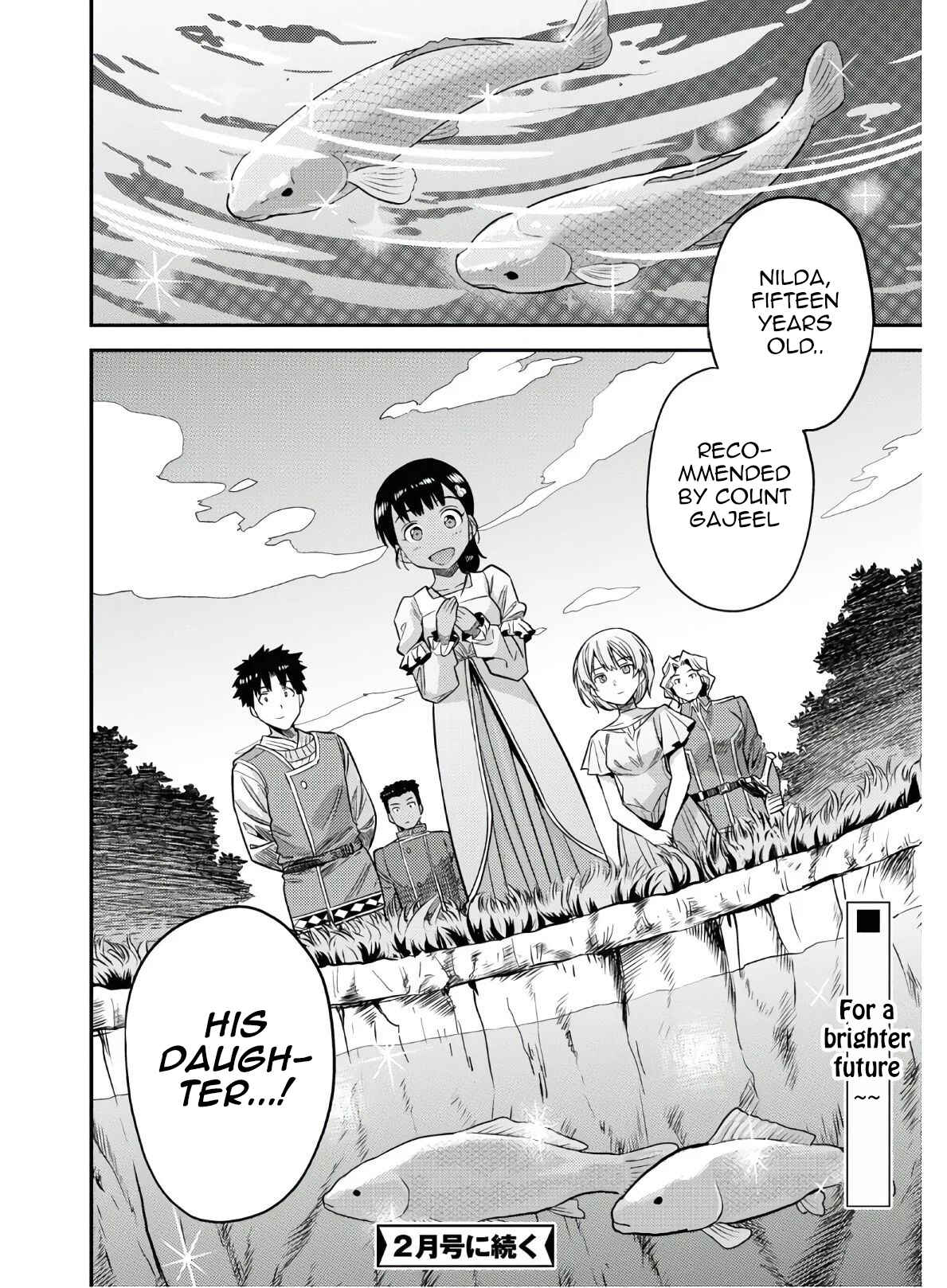 Page 32 Chapter 46 Risou no Himo Seikatsu