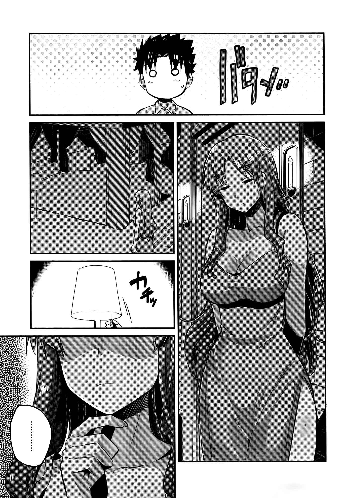 Page 13 Chapter 4 Risou no Himo Seikatsu