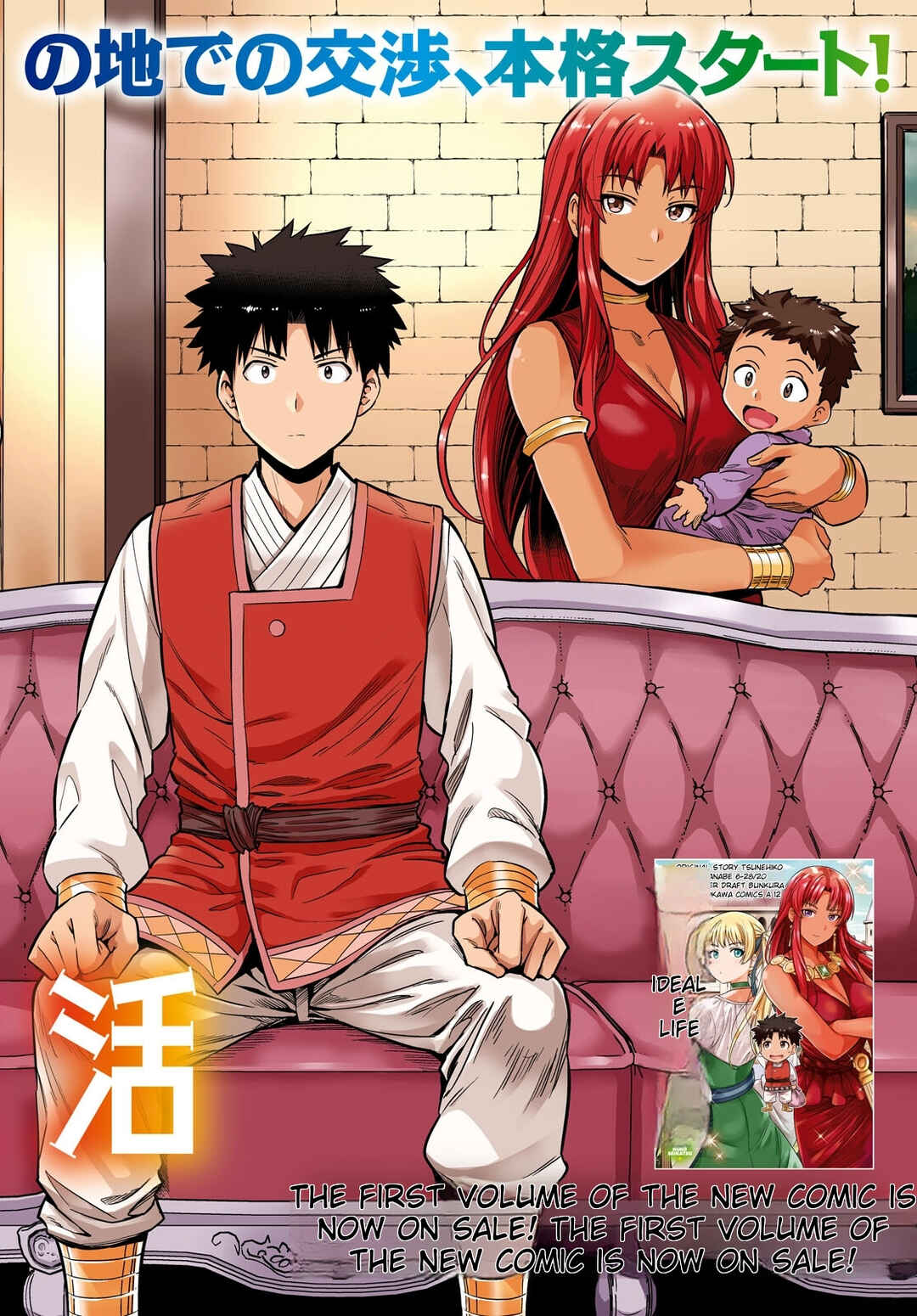 Page 2 Chapter 53 Risou no Himo Seikatsu