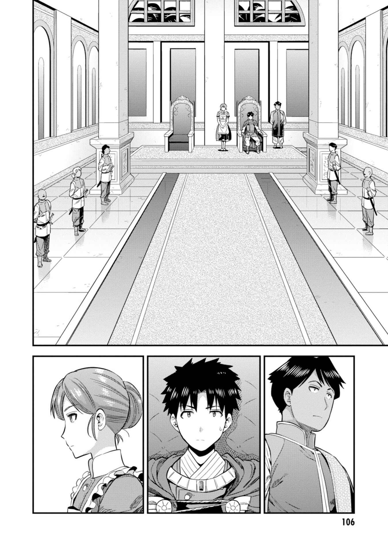 Page 29 Chapter 26 Risou no Himo Seikatsu