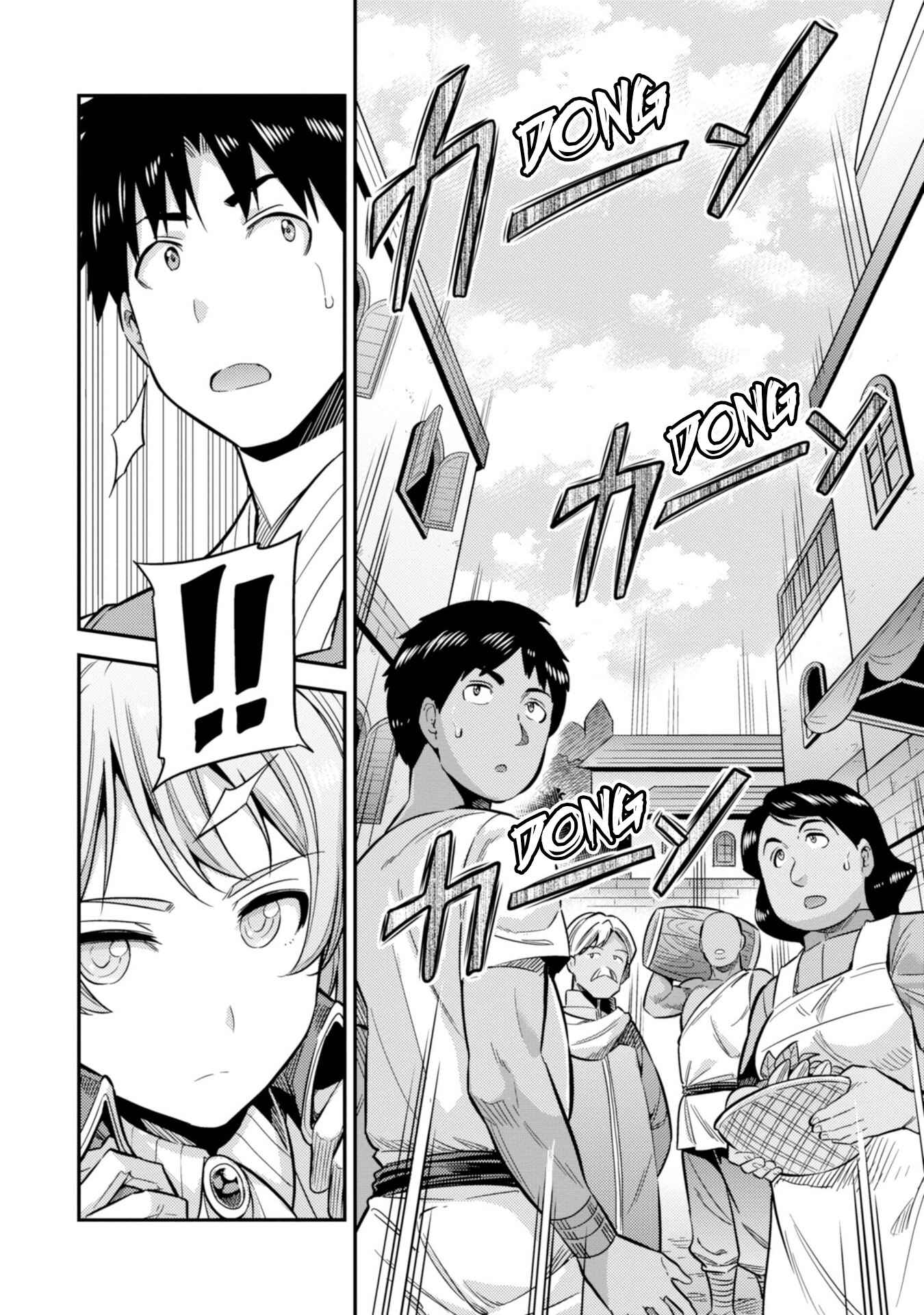 Page 21 Chapter 29 Risou no Himo Seikatsu