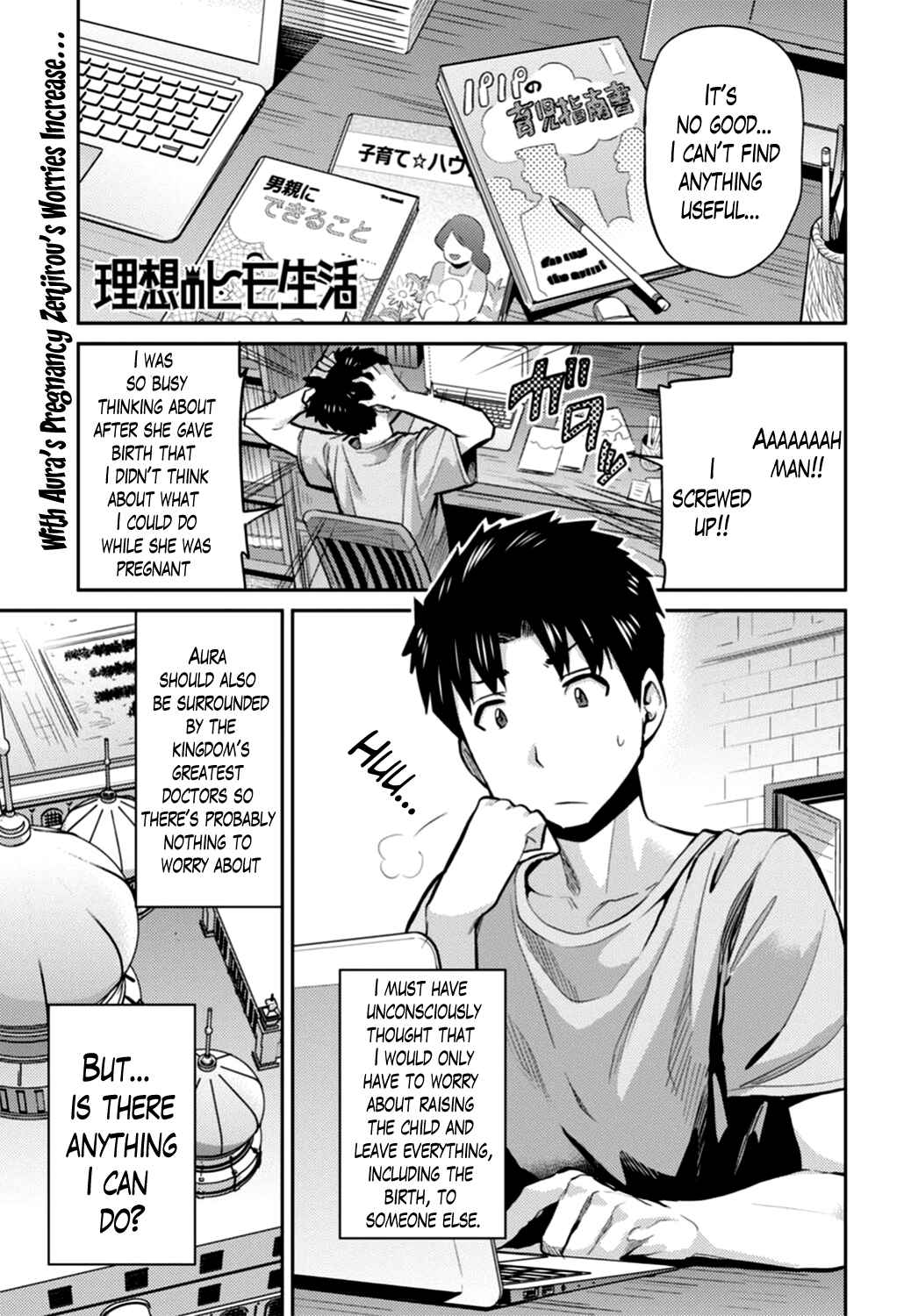 Page 1 Chapter 12 Risou no Himo Seikatsu