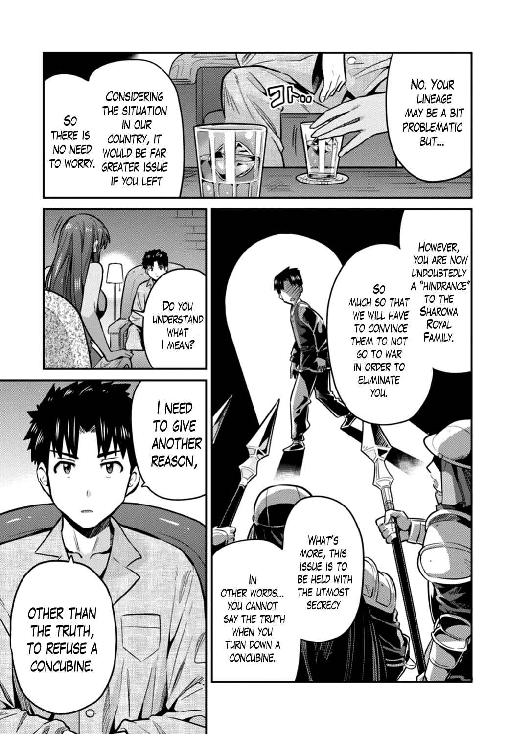 Page 17 Chapter 12 Risou no Himo Seikatsu