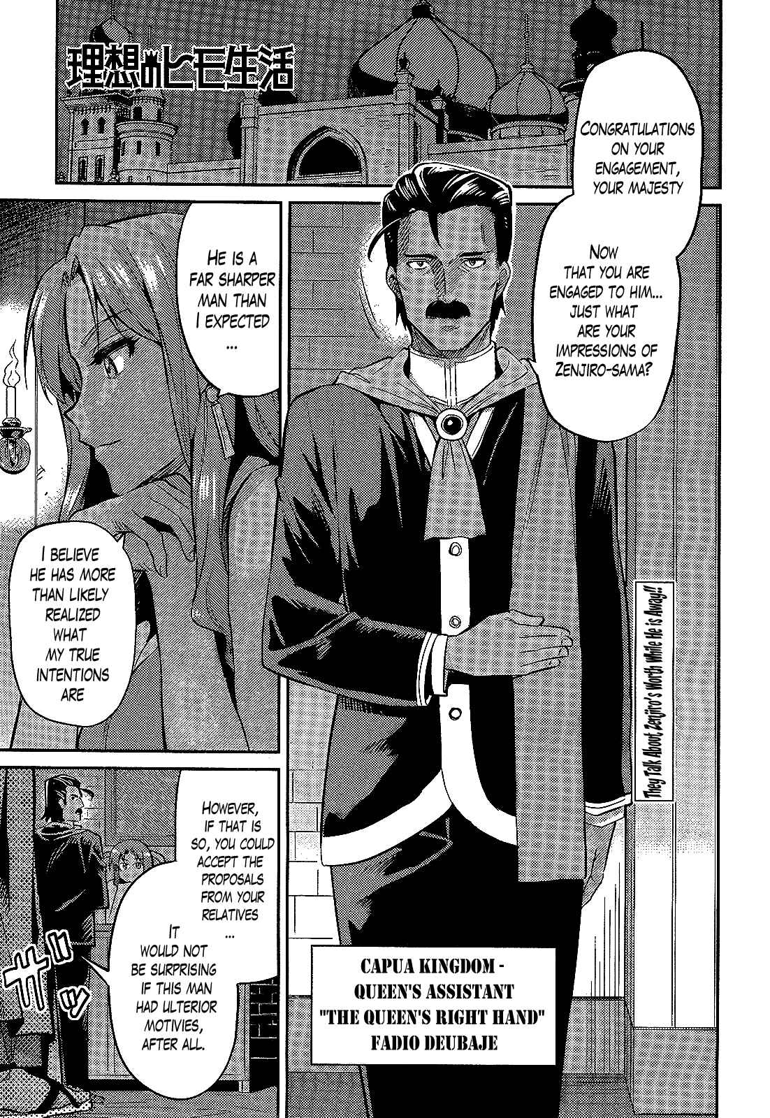 Page 1 Chapter 2 Risou no Himo Seikatsu