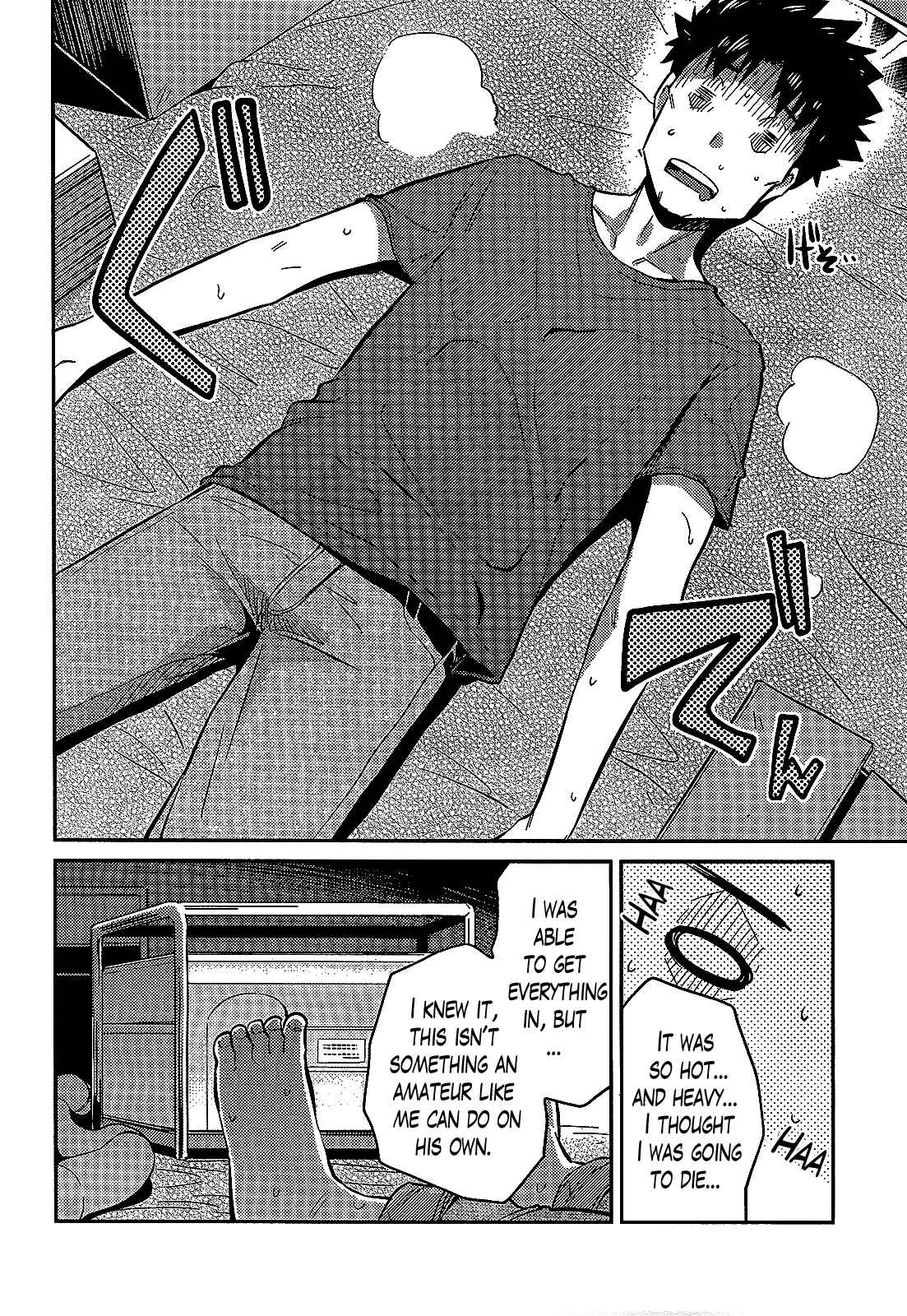 Page 12 Chapter 2 Risou no Himo Seikatsu