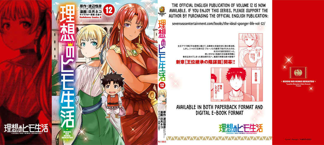 Page 44 Chapter 52 Risou no Himo Seikatsu