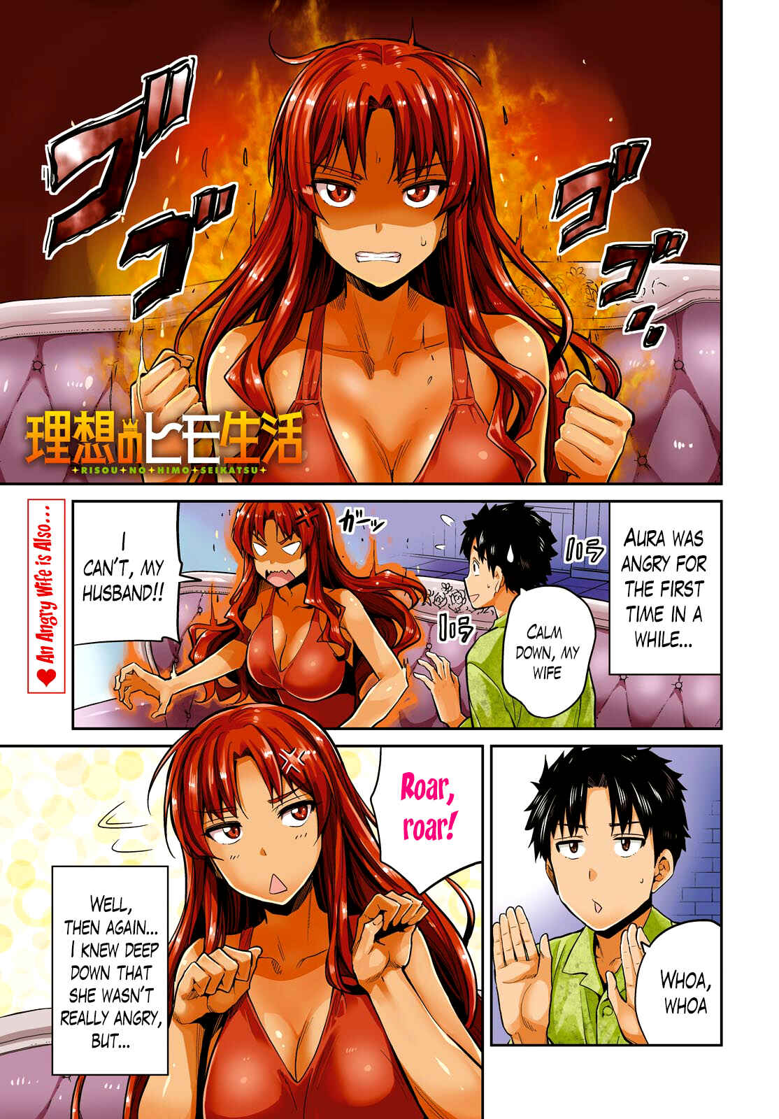 Page 1 Chapter 11 Risou no Himo Seikatsu