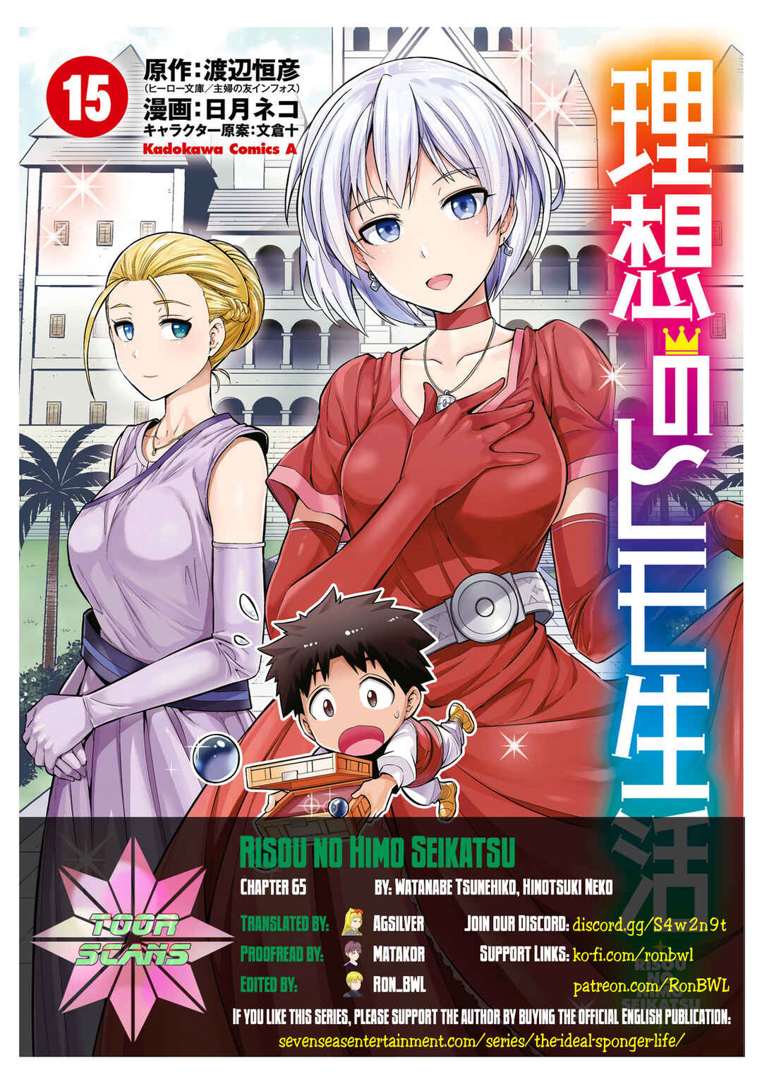 Page 1 Chapter 65 Risou no Himo Seikatsu