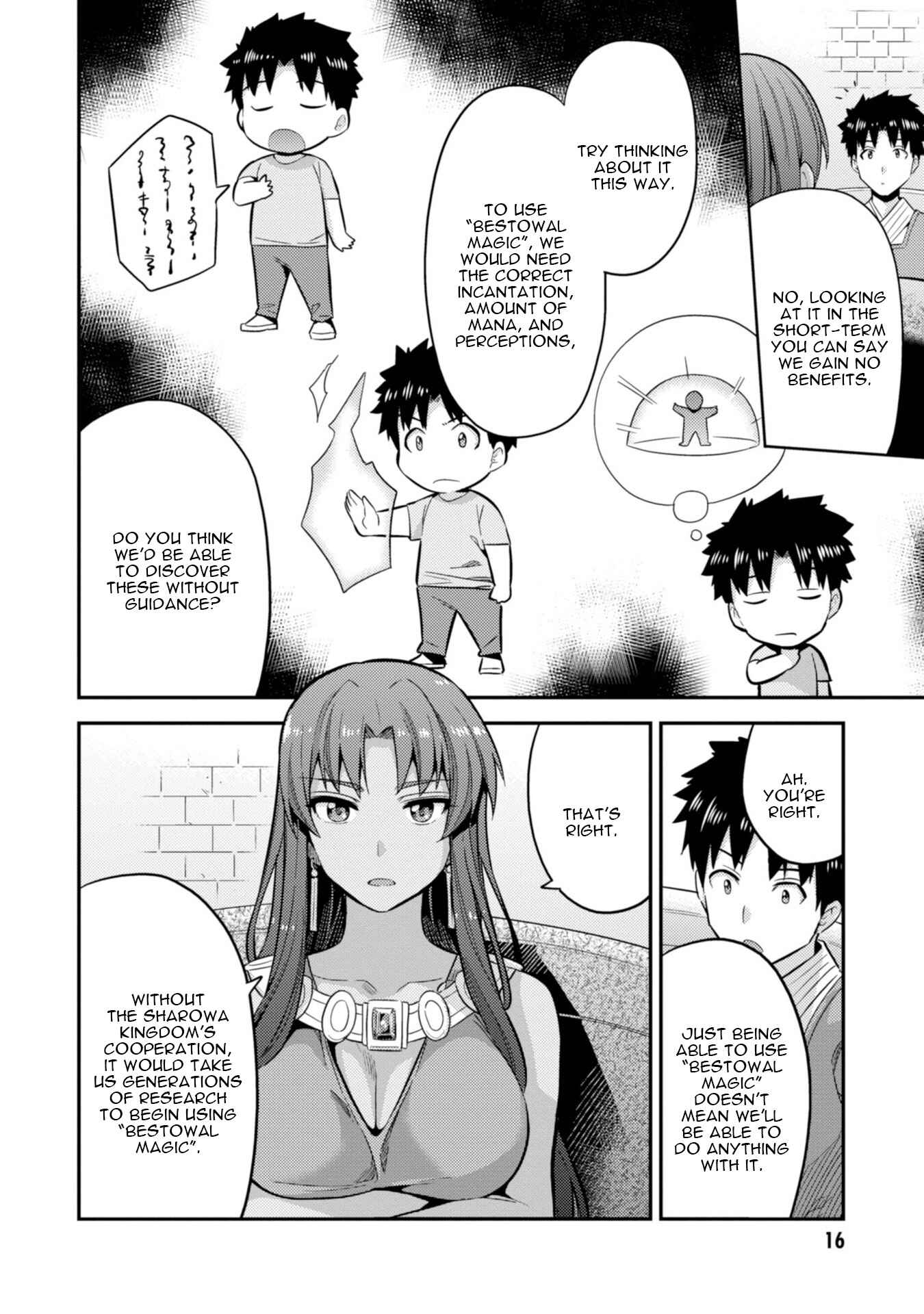Page 18 Chapter 24 Risou no Himo Seikatsu