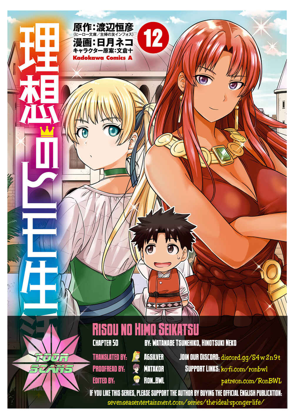 Page 1 Chapter 50 Risou no Himo Seikatsu