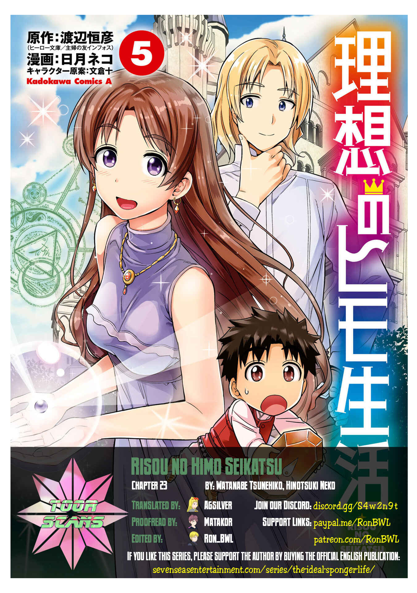 Page 1 Chapter 23 Risou no Himo Seikatsu