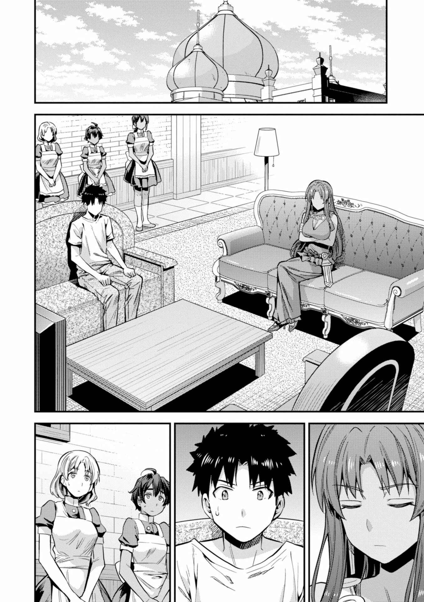 Page 3 Chapter 23 Risou no Himo Seikatsu