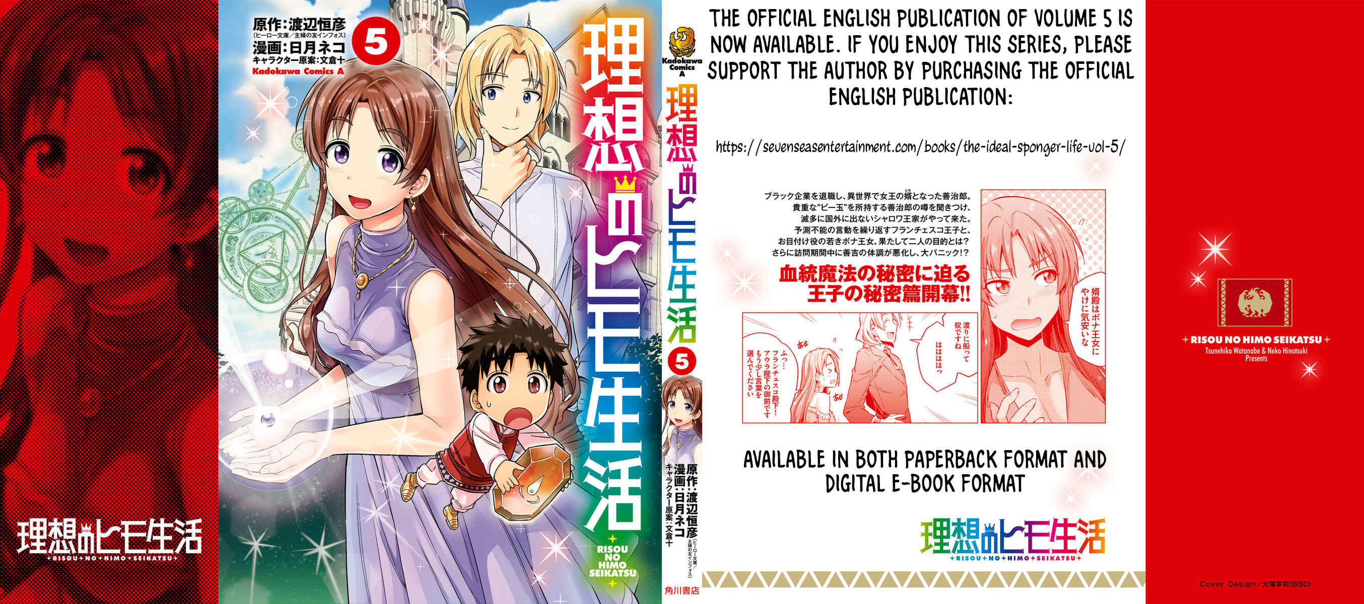 Page 47 Chapter 23 Risou no Himo Seikatsu