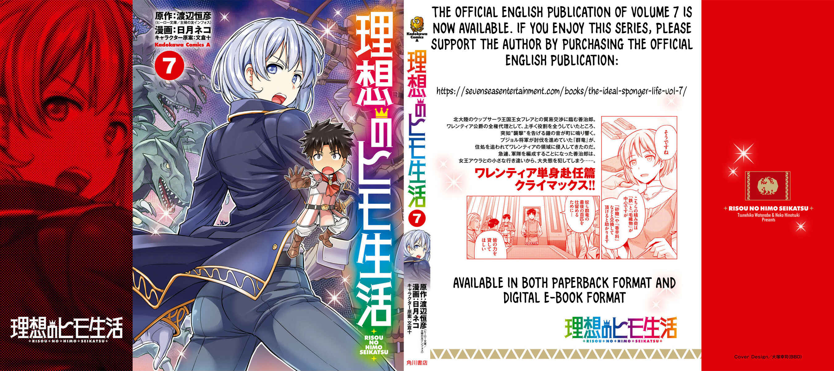 Page 35 Chapter 32 Risou no Himo Seikatsu