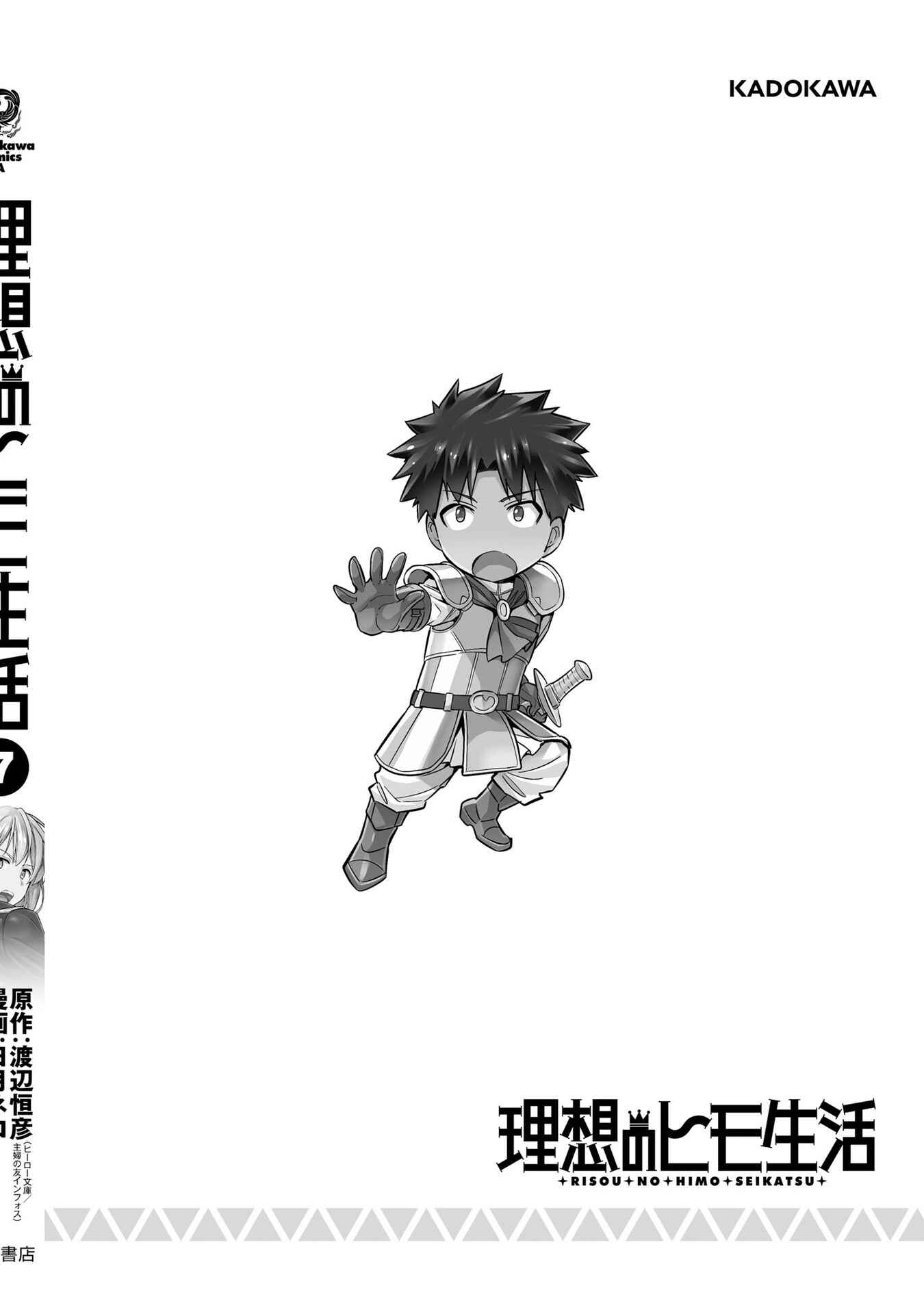 Page 36 Chapter 32 Risou no Himo Seikatsu