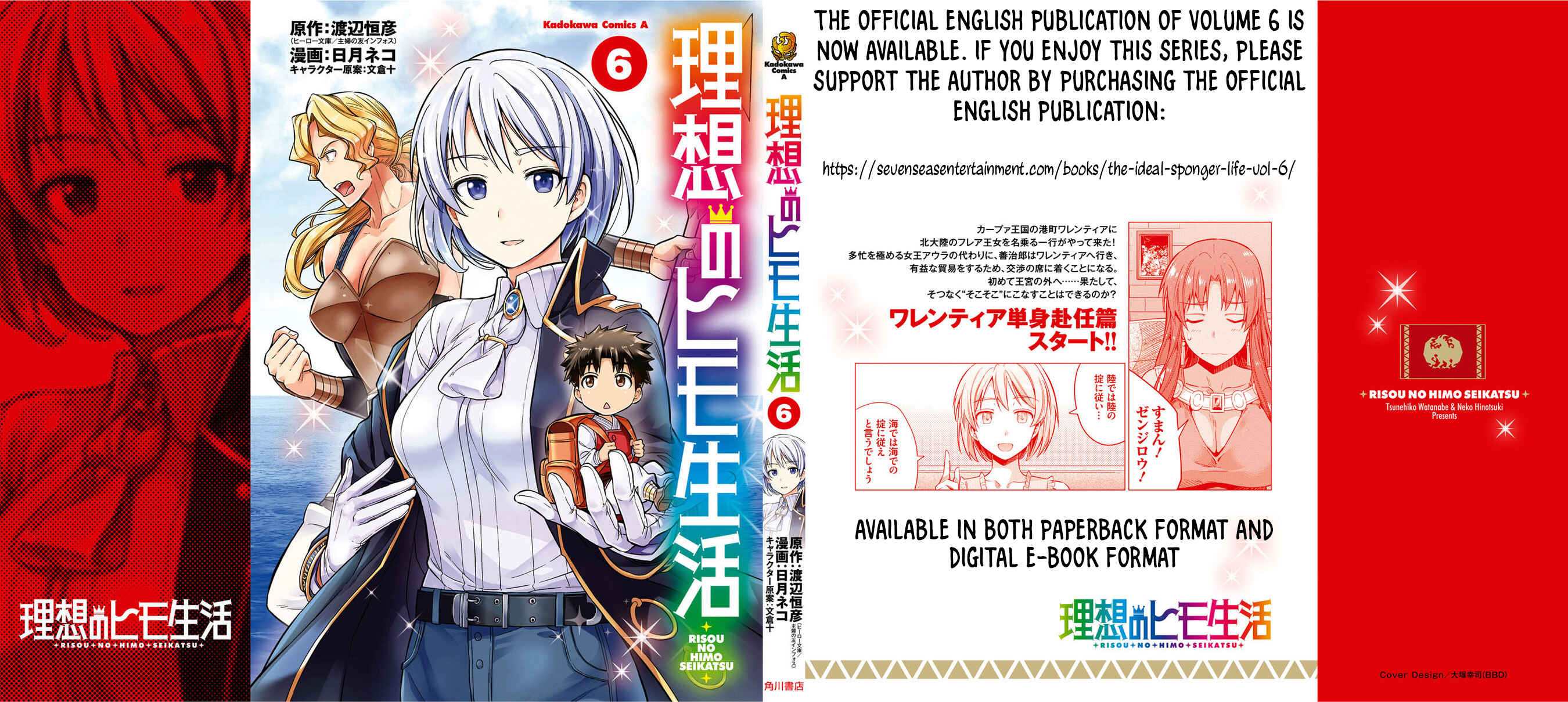 Page 42 Chapter 27 Risou no Himo Seikatsu