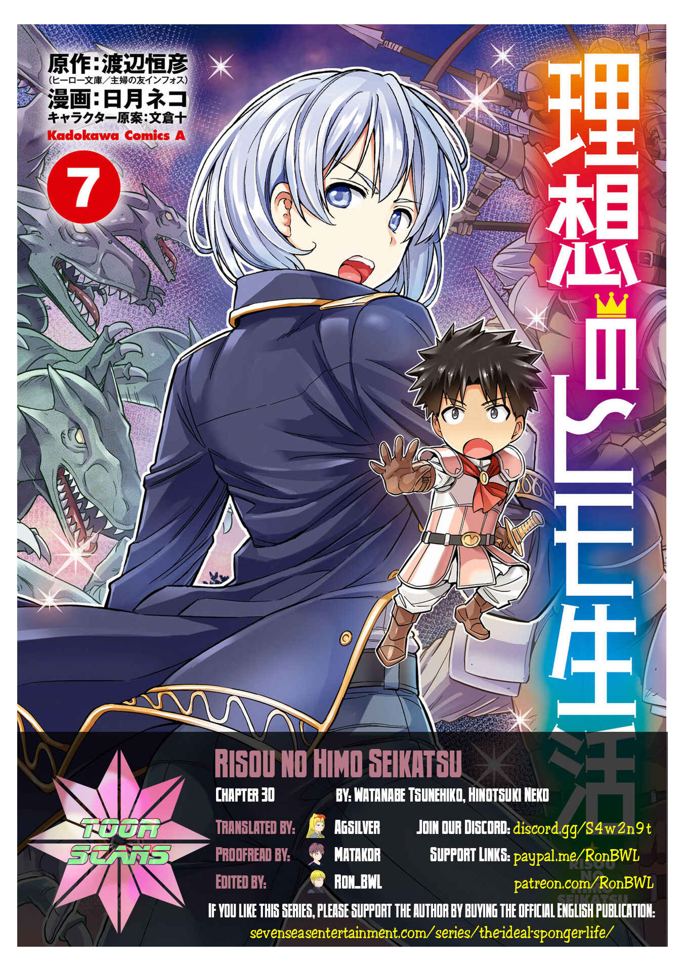 Page 1 Chapter 30 Risou no Himo Seikatsu