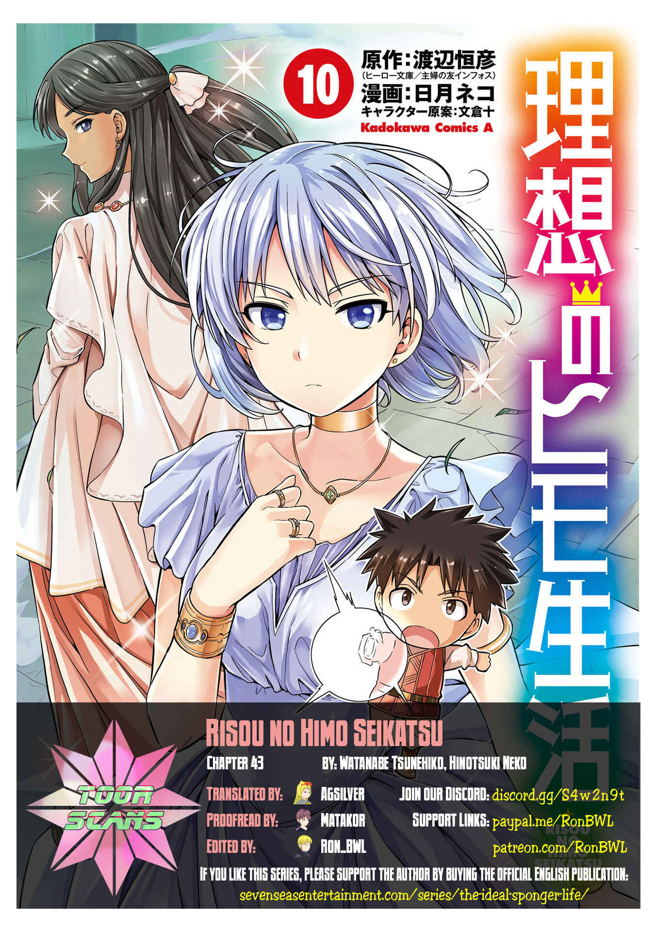 Page 1 Chapter 43 Risou no Himo Seikatsu