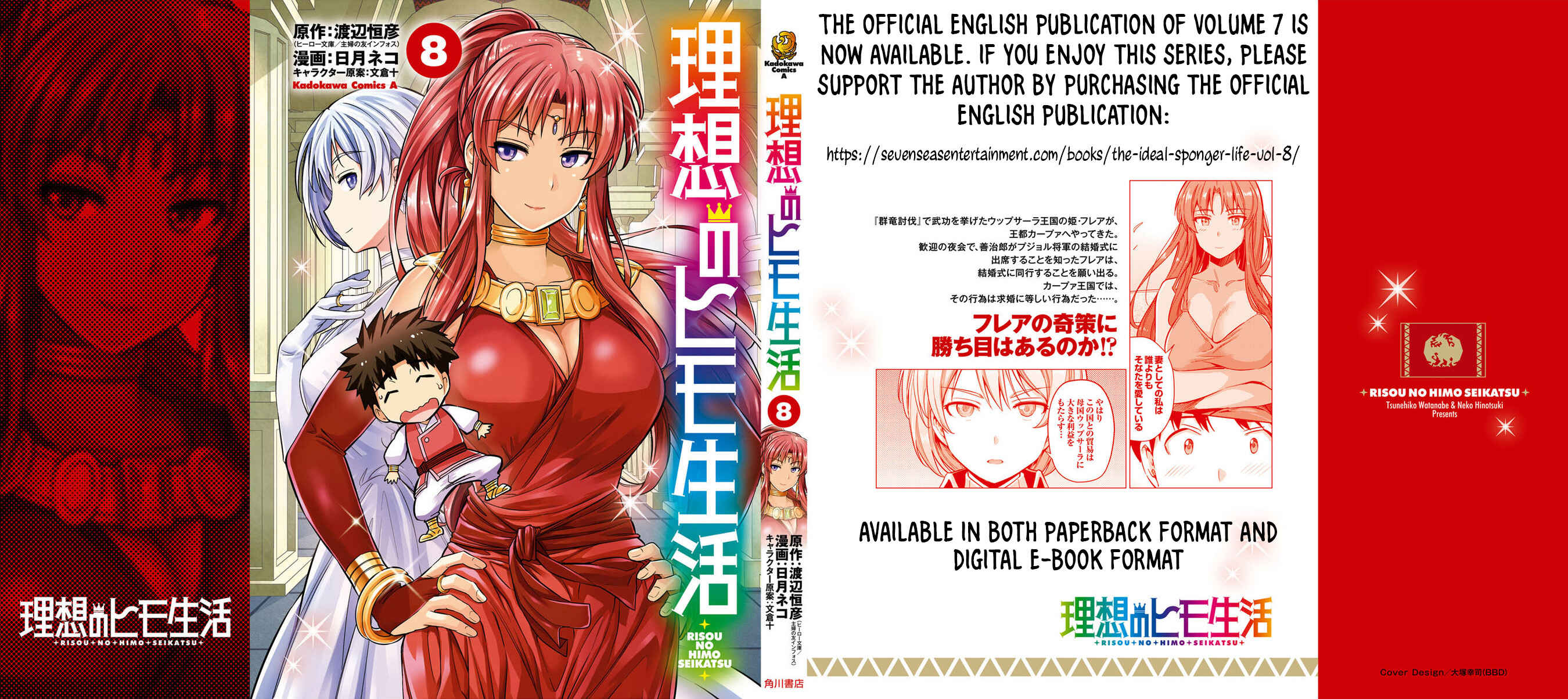 Page 50 Chapter 36 Risou no Himo Seikatsu