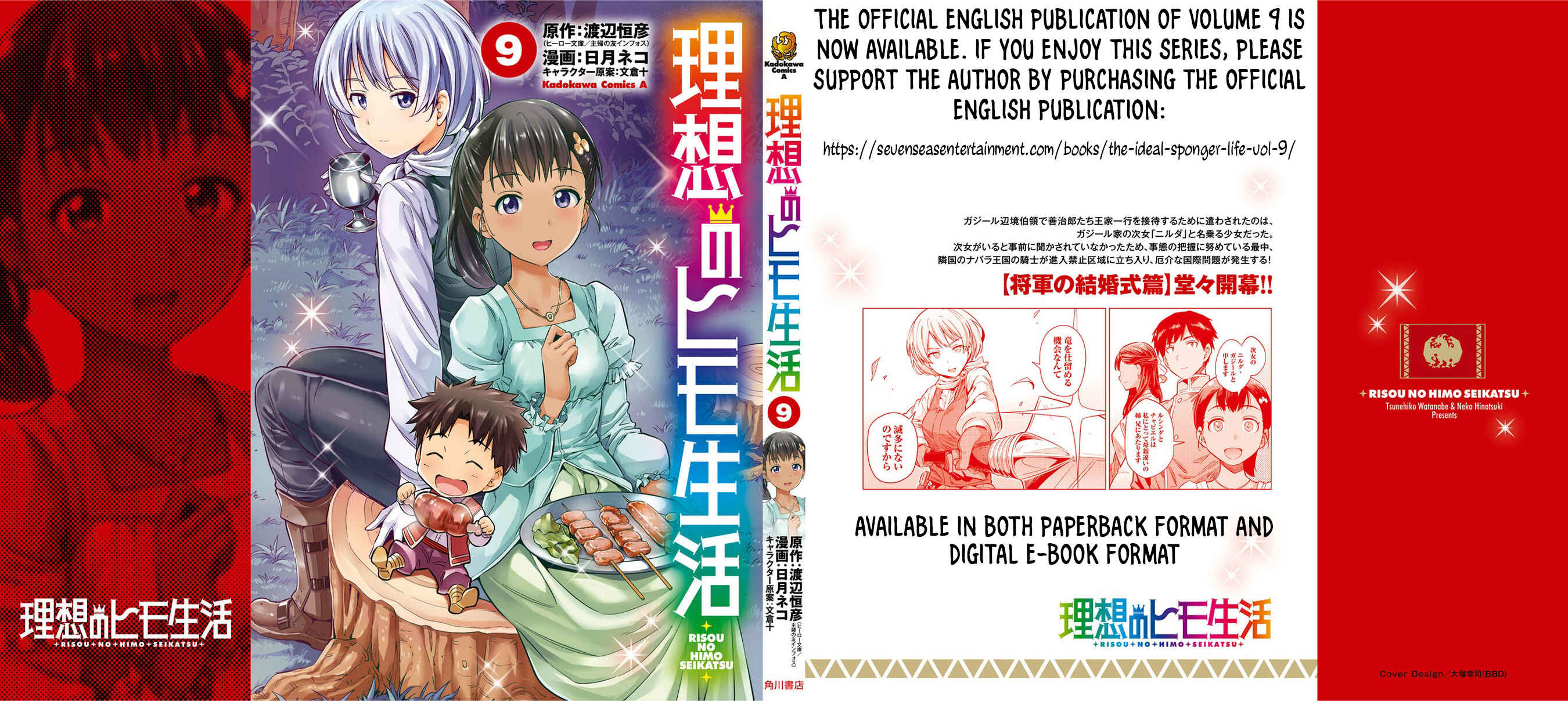 Page 41 Chapter 40 Risou no Himo Seikatsu