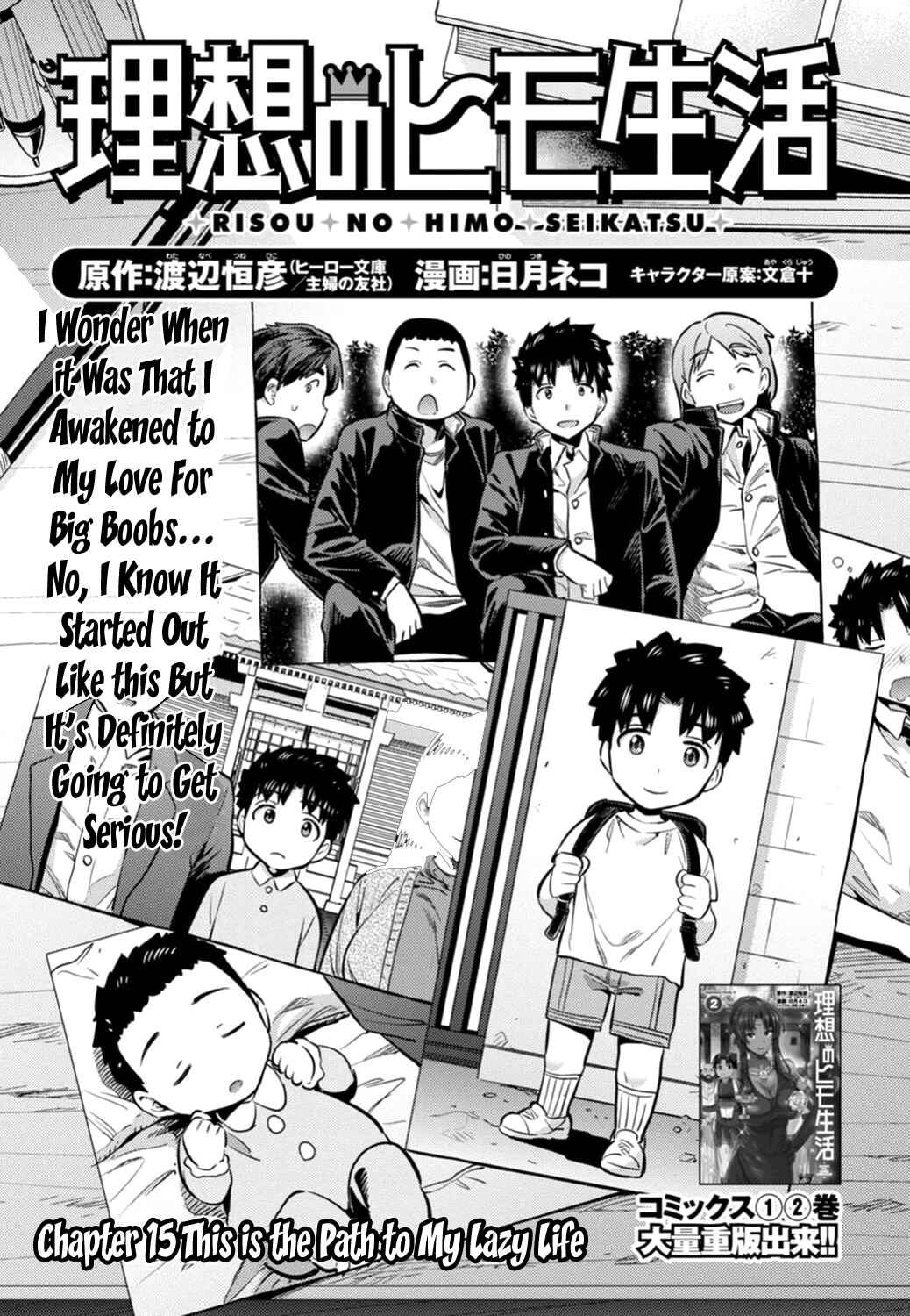 Page 1 Chapter 15 Risou no Himo Seikatsu