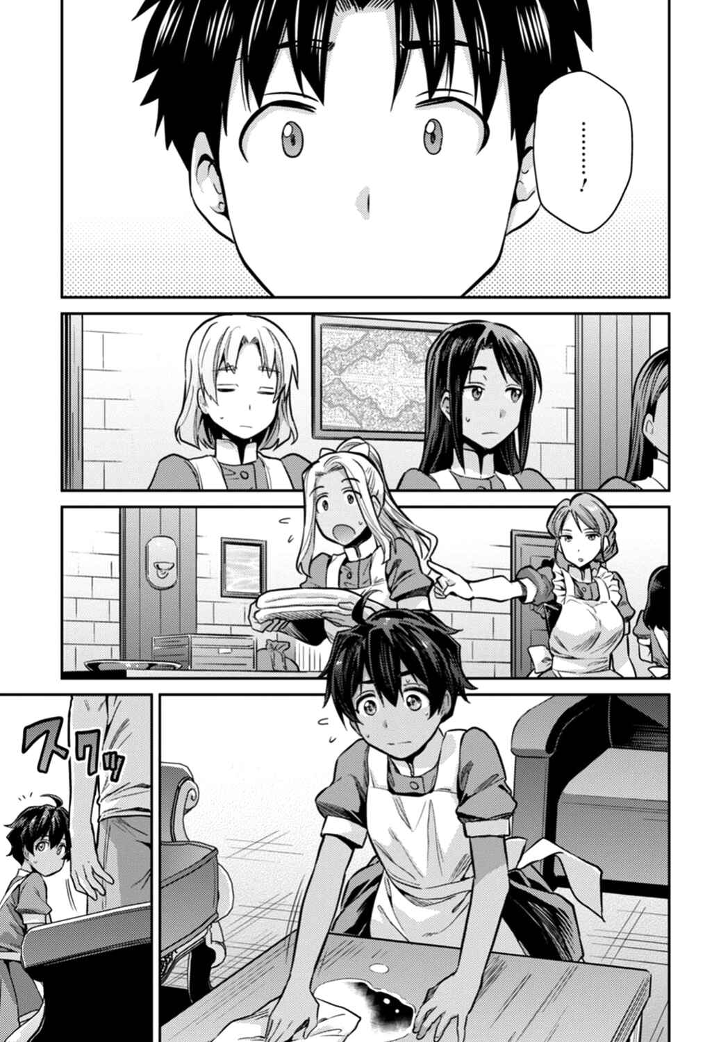 Page 13 Chapter 15 Risou no Himo Seikatsu
