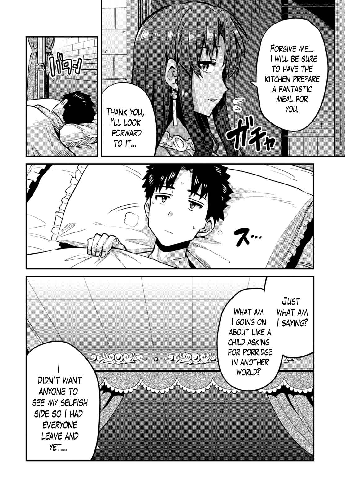 Page 14 Chapter 9 Risou no Himo Seikatsu