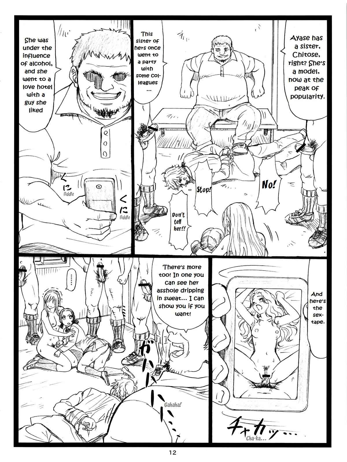 Page 11 Chapter Unknown_9d64 Chihayafuru - Chihaya Chiru (Doujinshi)