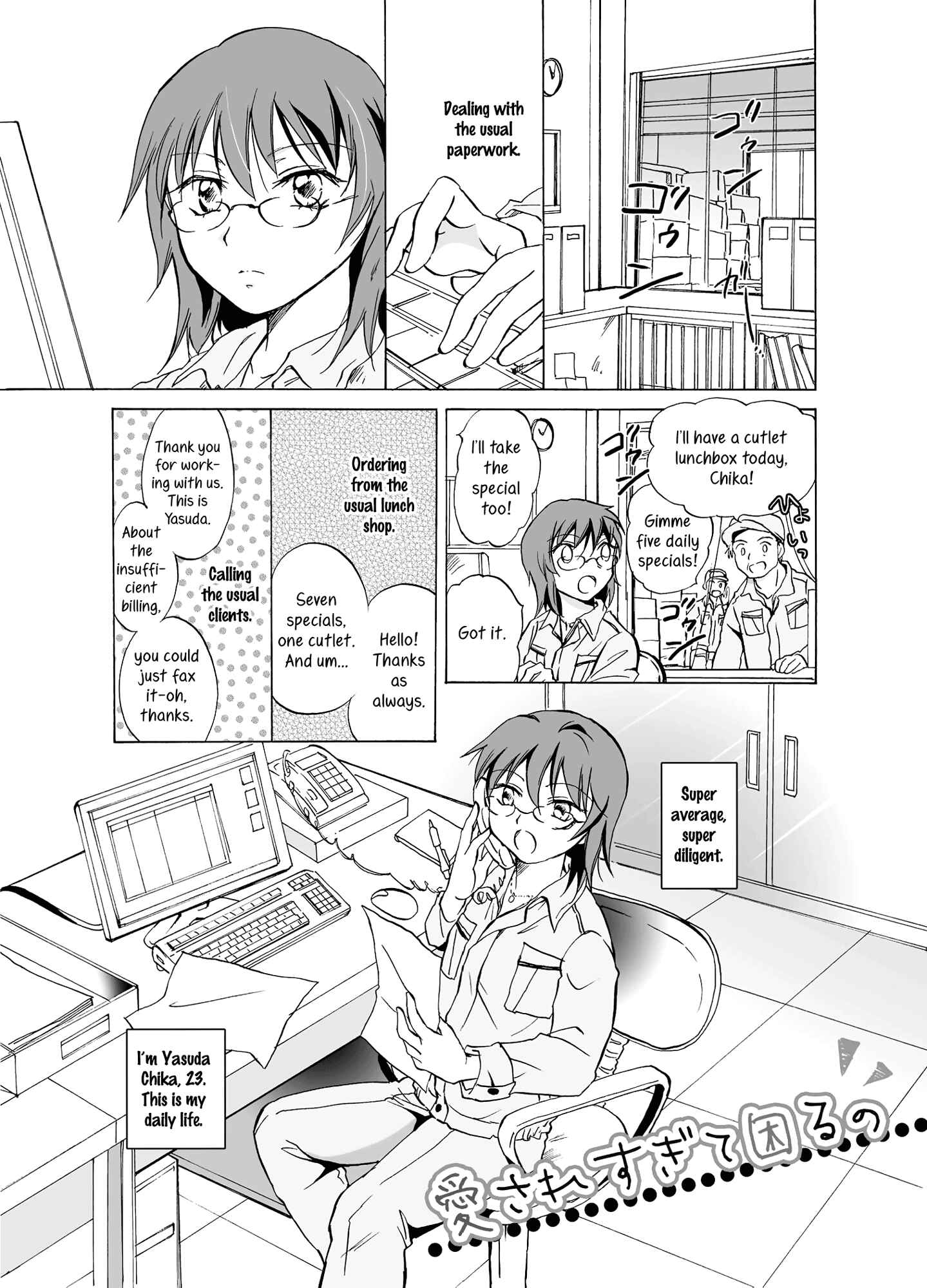 Page 3 Chapter Unknown_ed80 Aisare Sugite Komaru no