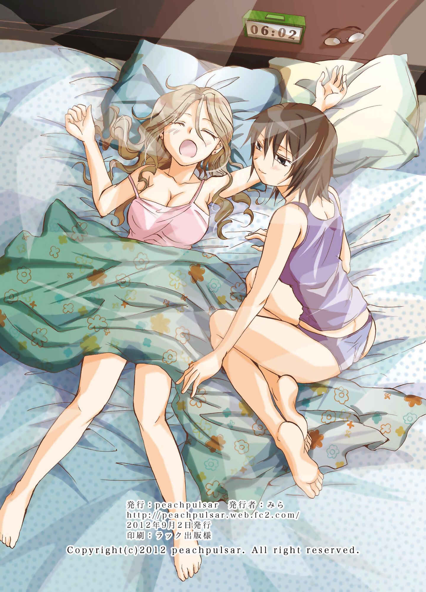 Page 36 Chapter Unknown_ed80 Aisare Sugite Komaru no