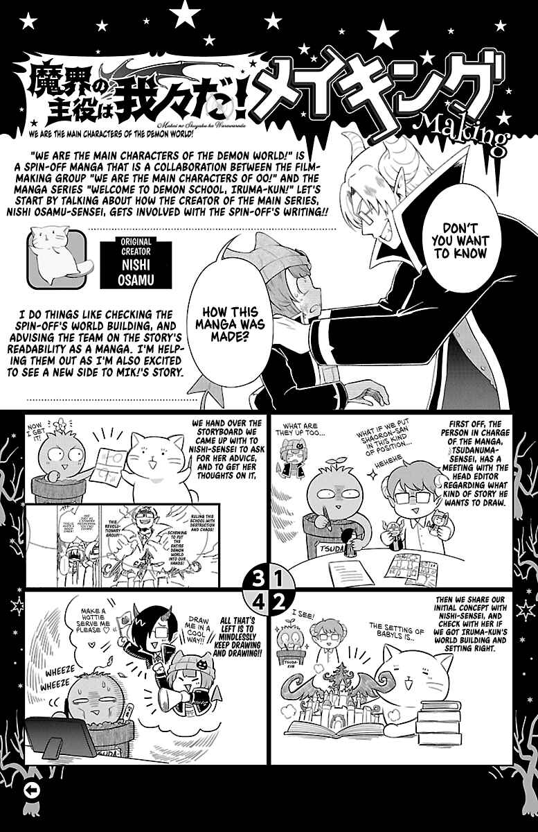 Page 2 Chapter 6 We are the Main Characters of the Demon World!