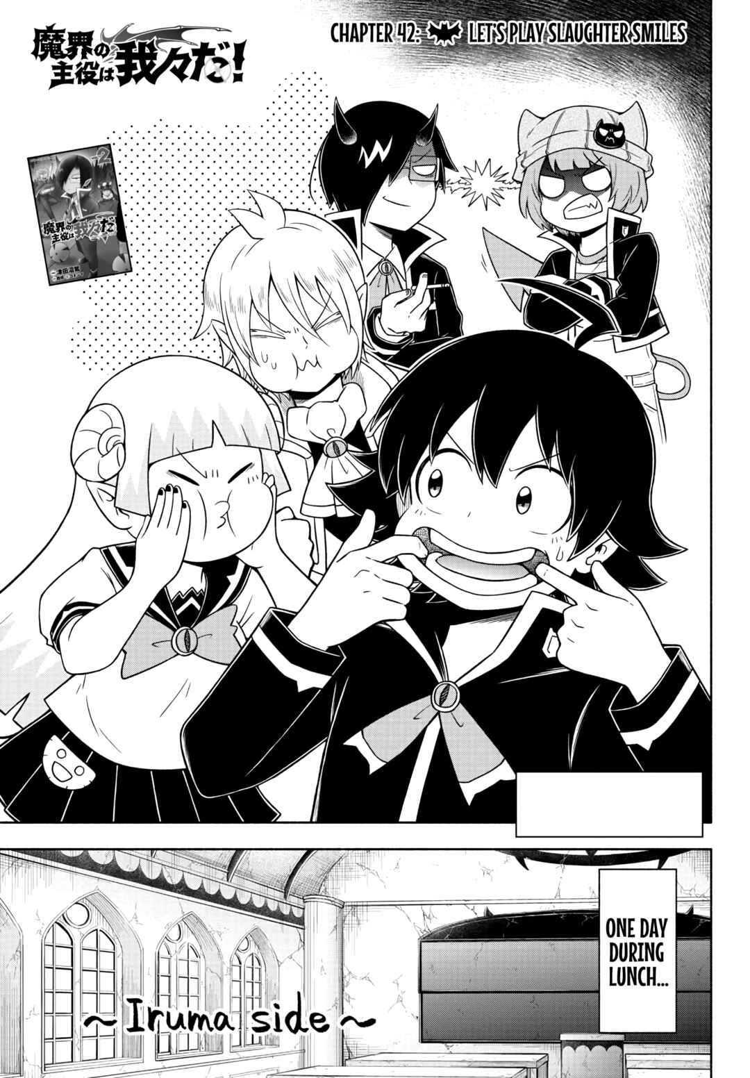 Page 1 Chapter 42 We are the Main Characters of the Demon World!