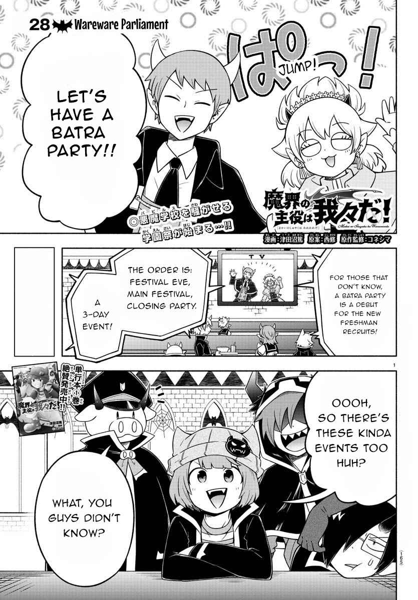Page 1 Chapter 28 We are the Main Characters of the Demon World!