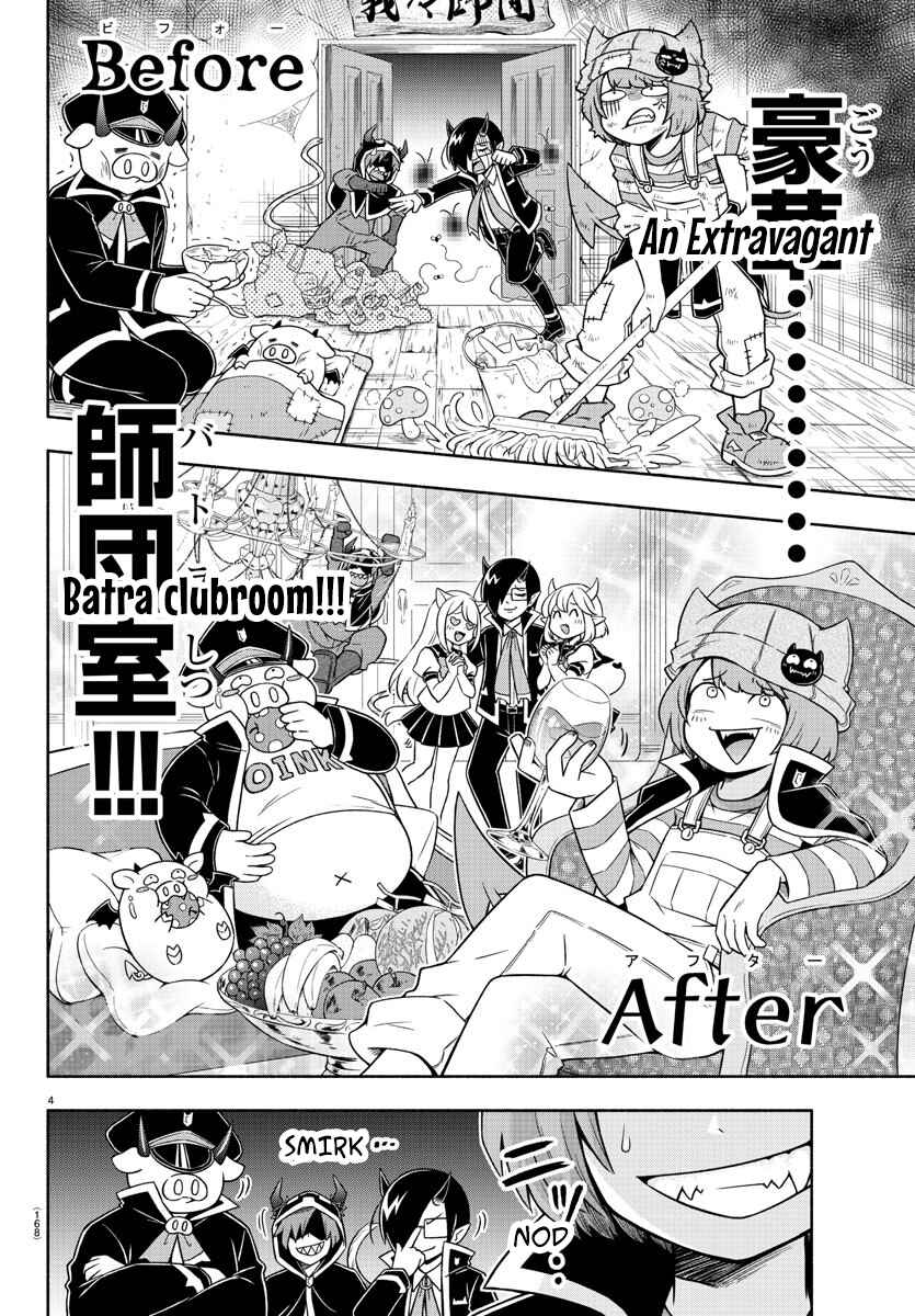 Page 4 Chapter 28 We are the Main Characters of the Demon World!
